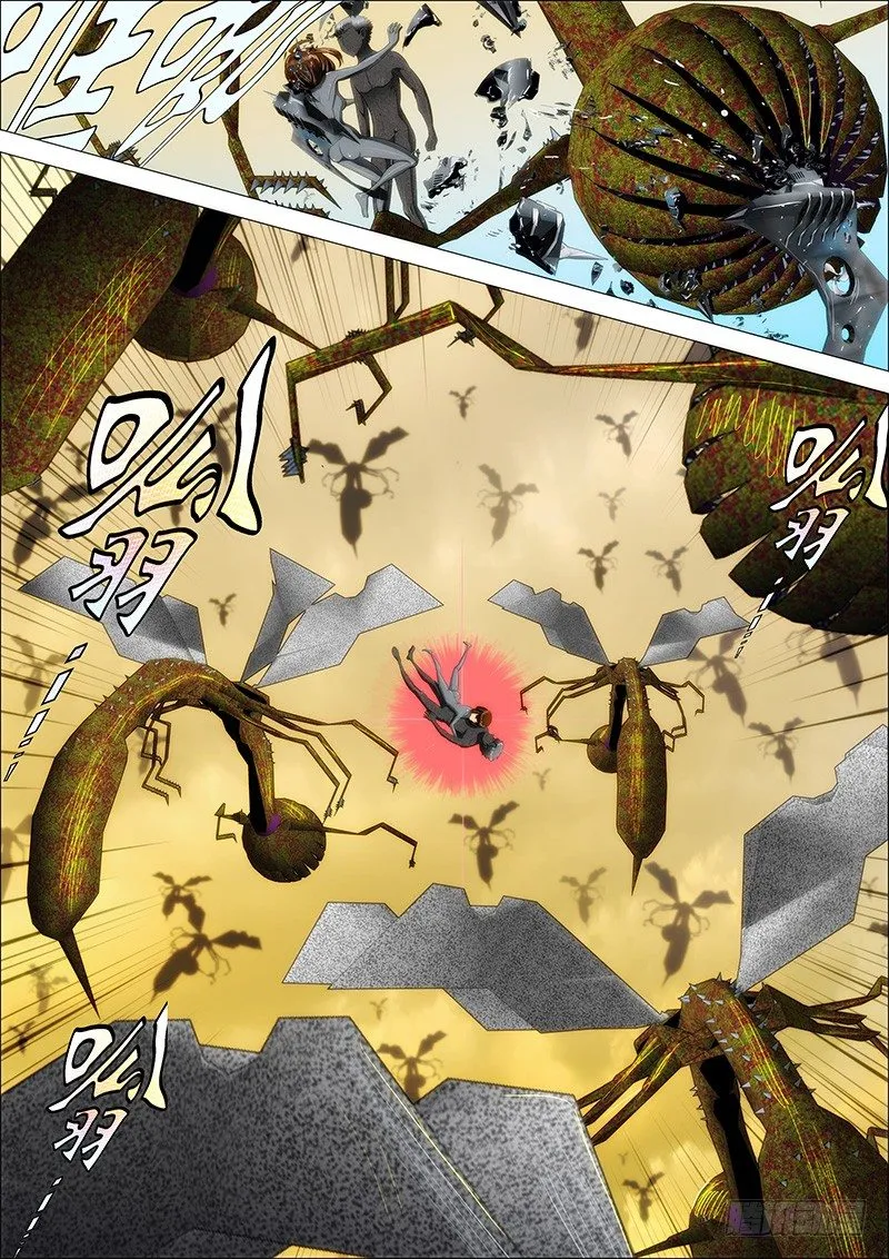 20：破甲化神 第3页