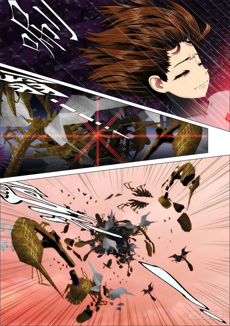 20：破甲化神 第7页