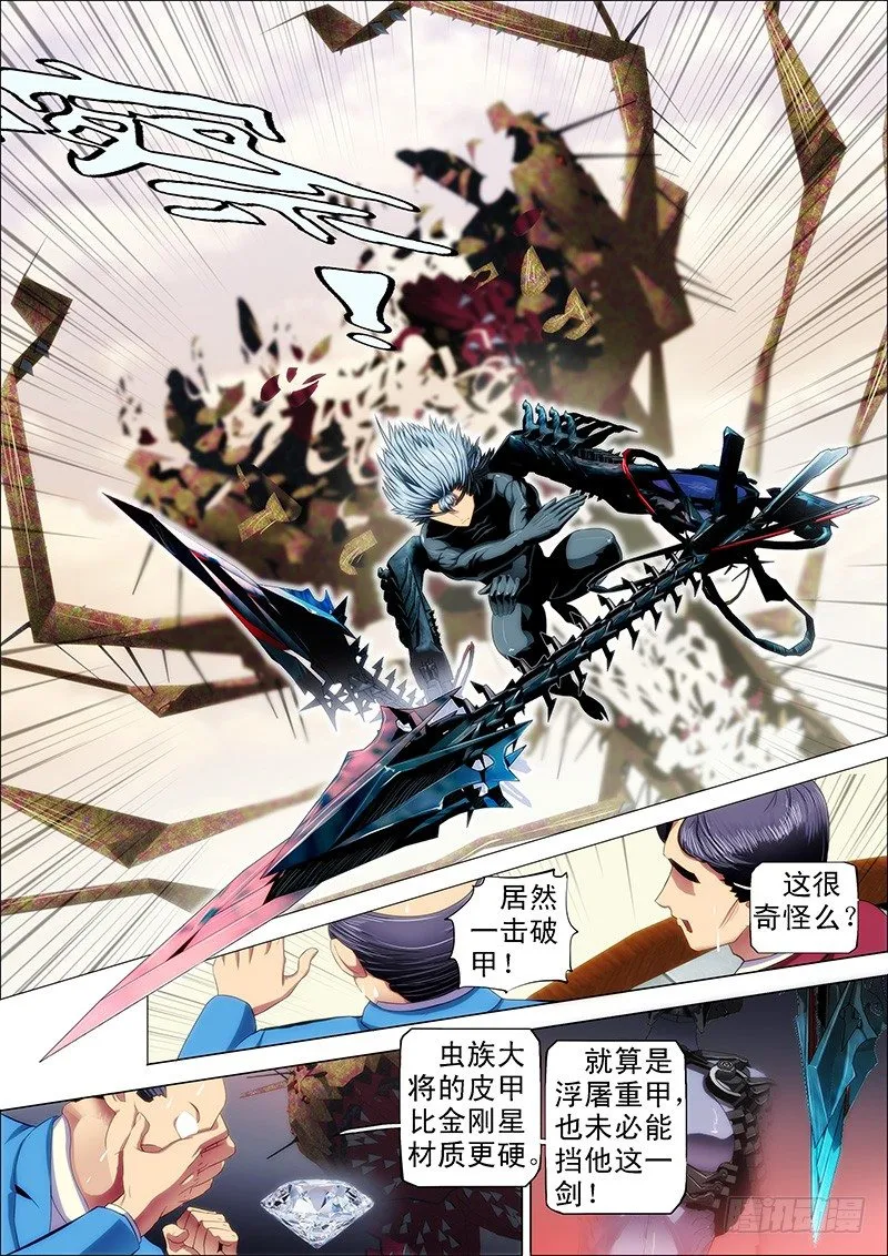 22：穿云笑 第3页