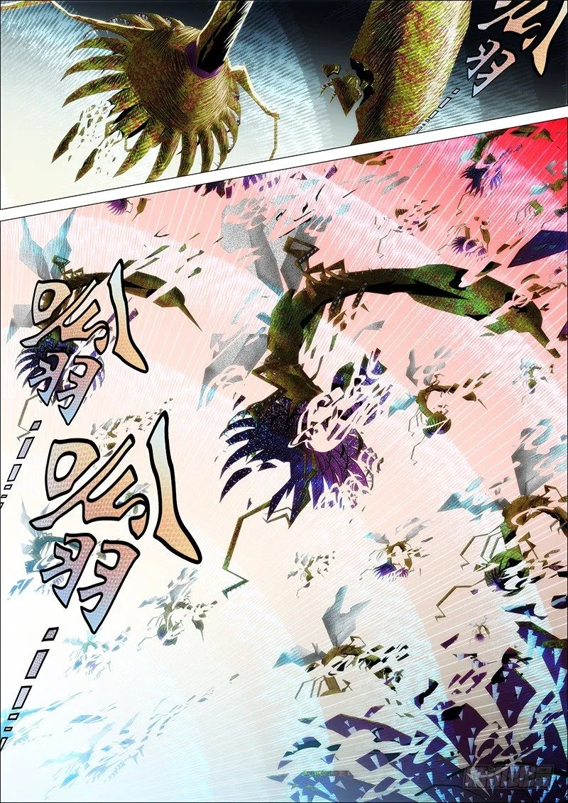 22：穿云笑 第8页
