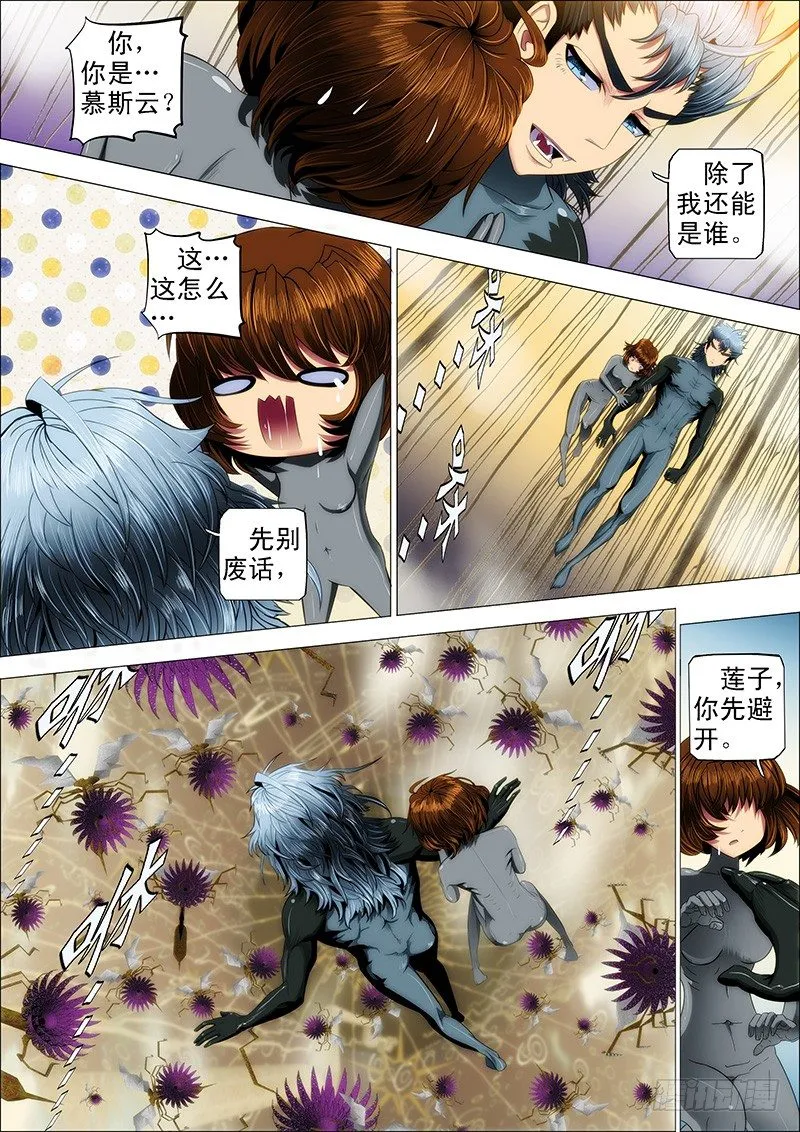 21：刀羽剑鳞 第1页
