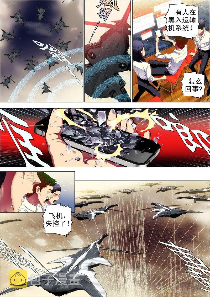 23：哥穷，没跑车 第2页