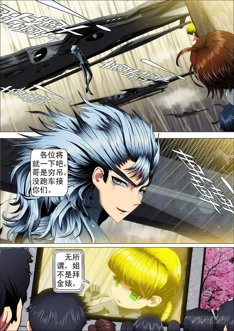23：哥穷，没跑车 第3页