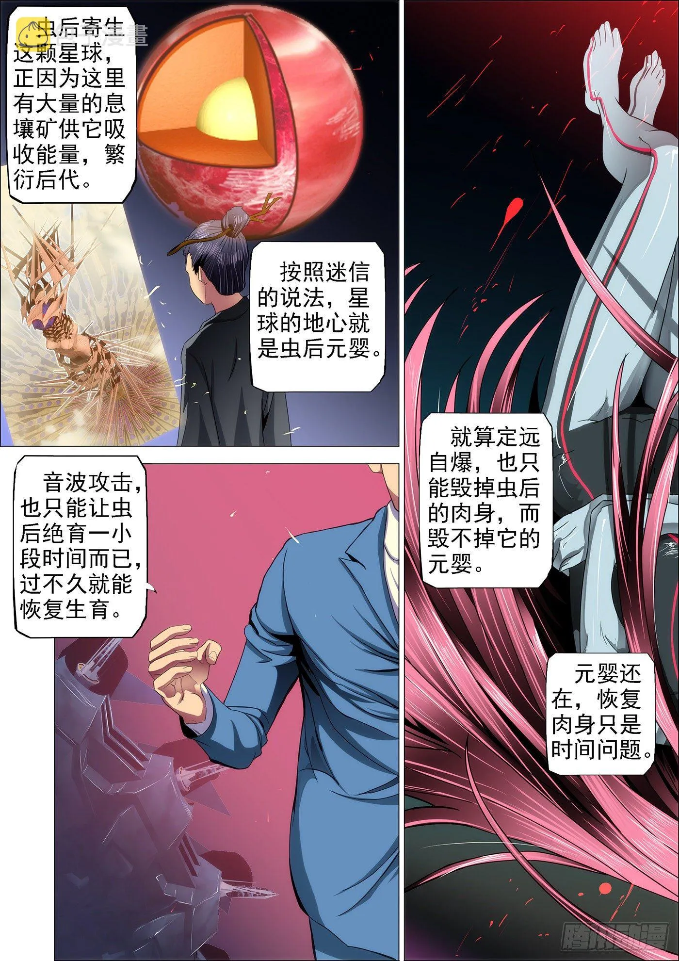 23：哥穷，没跑车 第6页