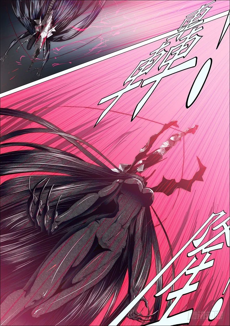 26：雷劫镇远 第5页
