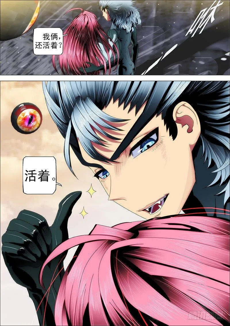 25：抱走女神 第6页
