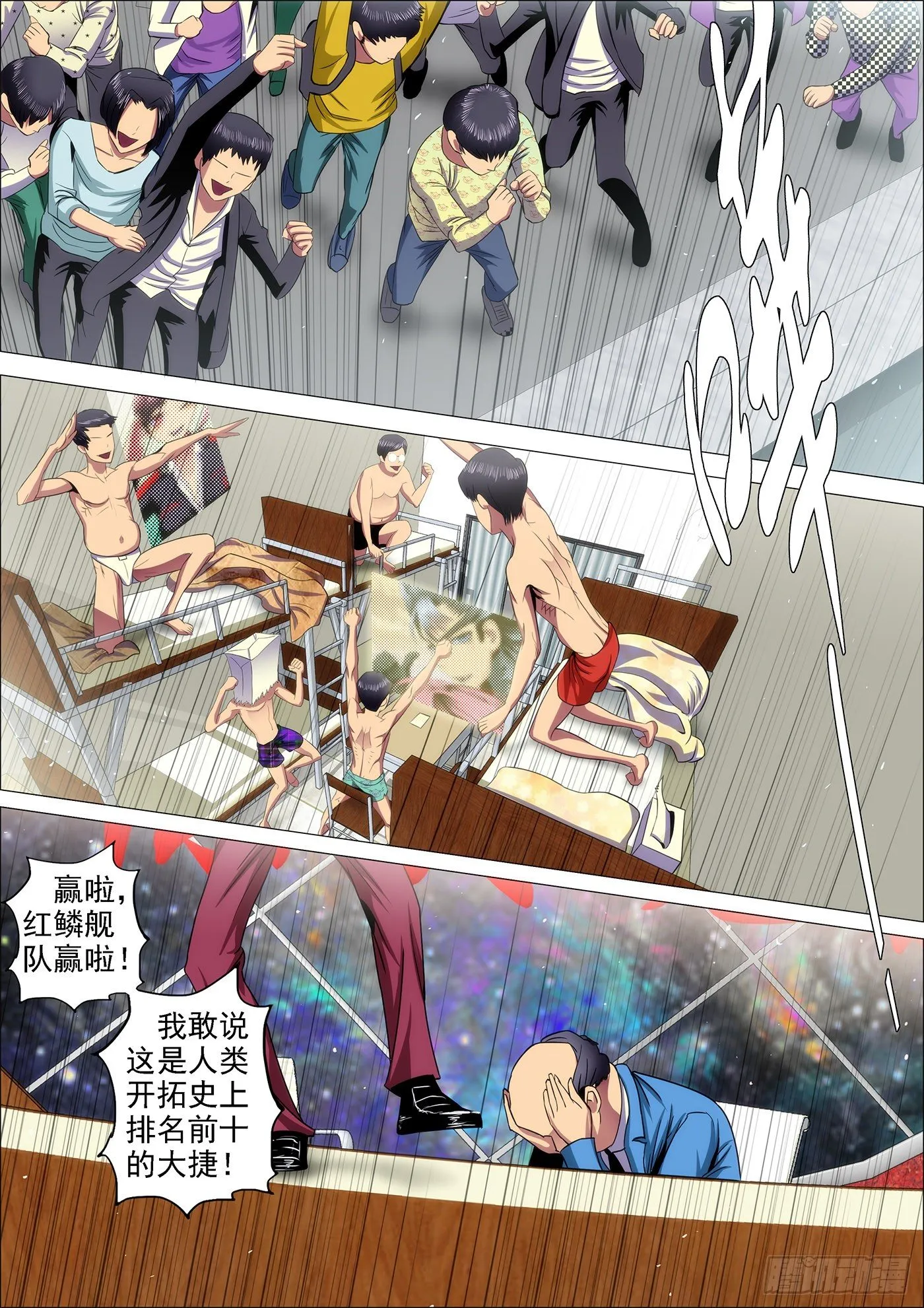 25：抱走女神 第7页