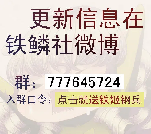 25：抱走女神 第12页