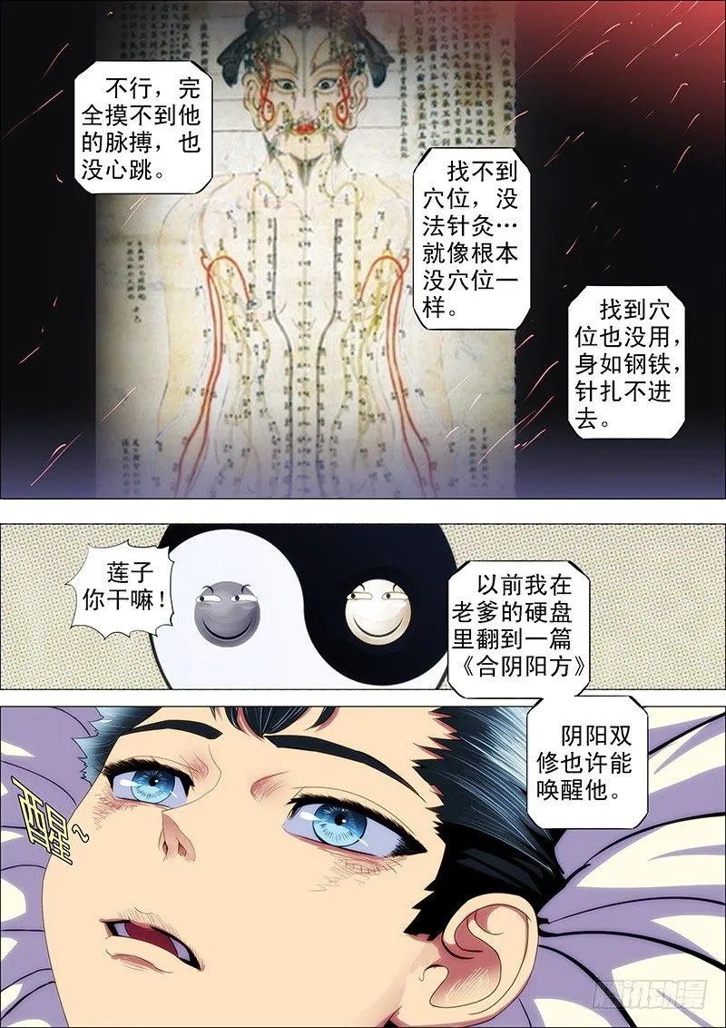 27：姐没哭，姐心里不苦 第1页
