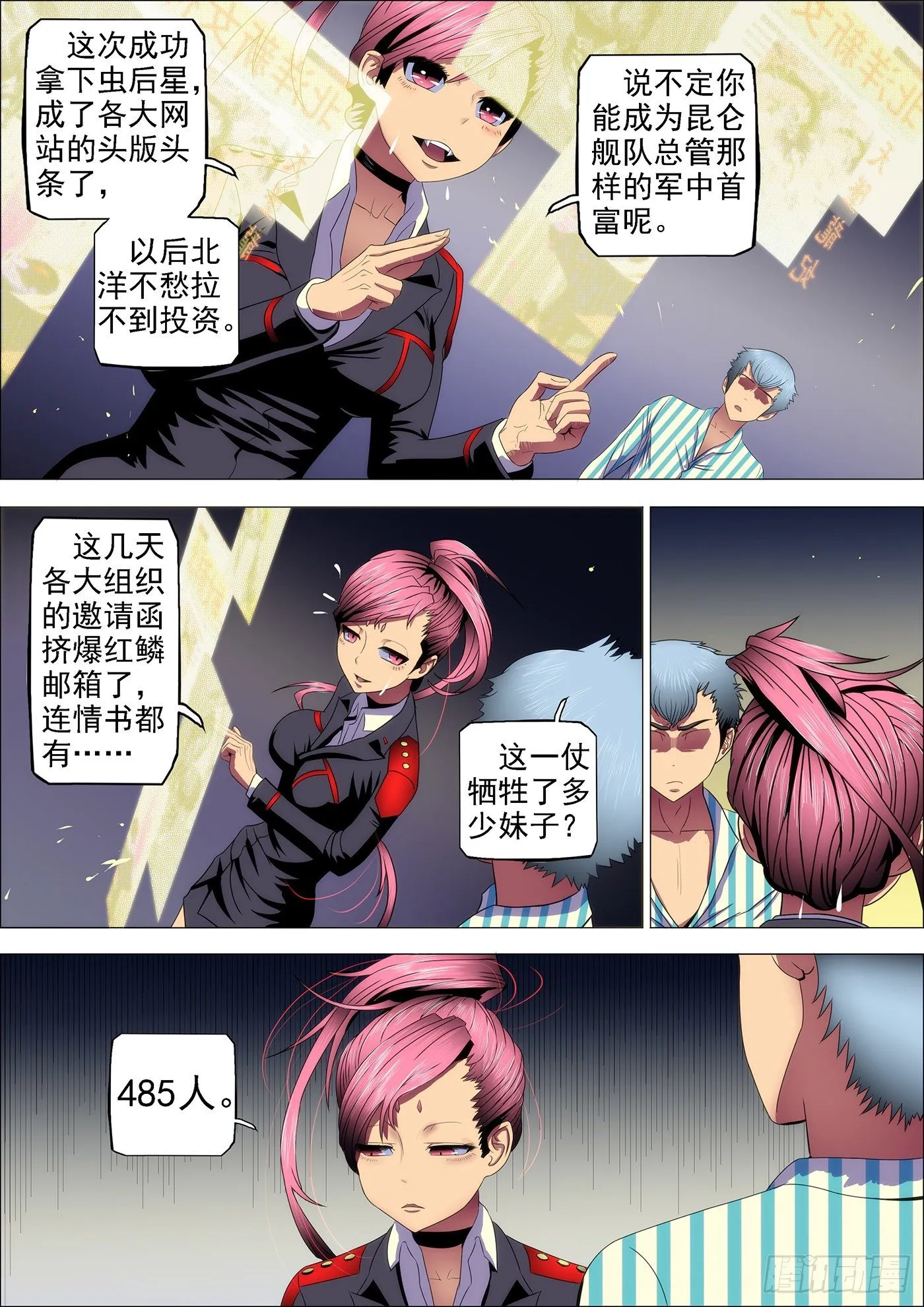 27：姐没哭，姐心里不苦 第6页