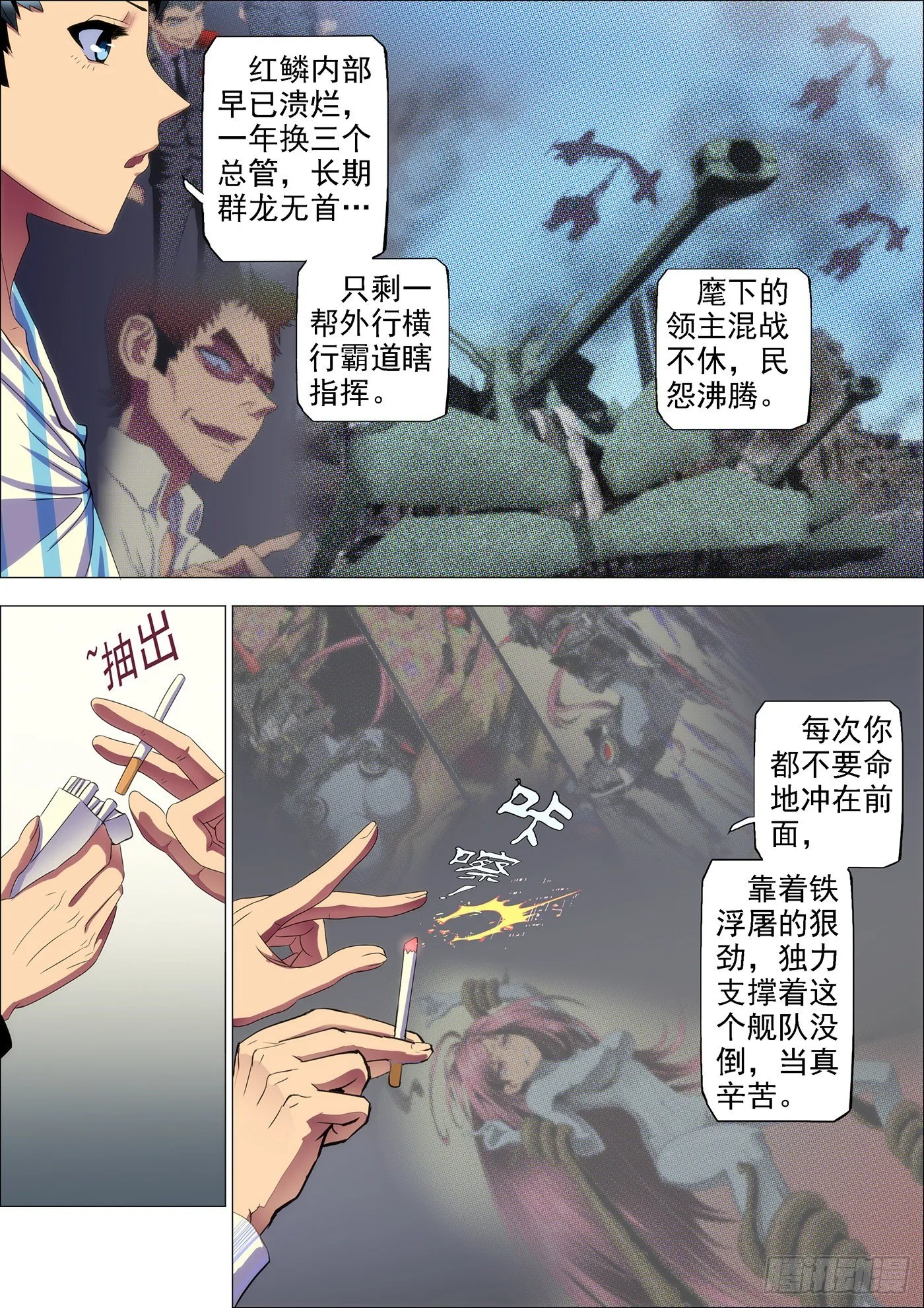 27：姐没哭，姐心里不苦 第7页