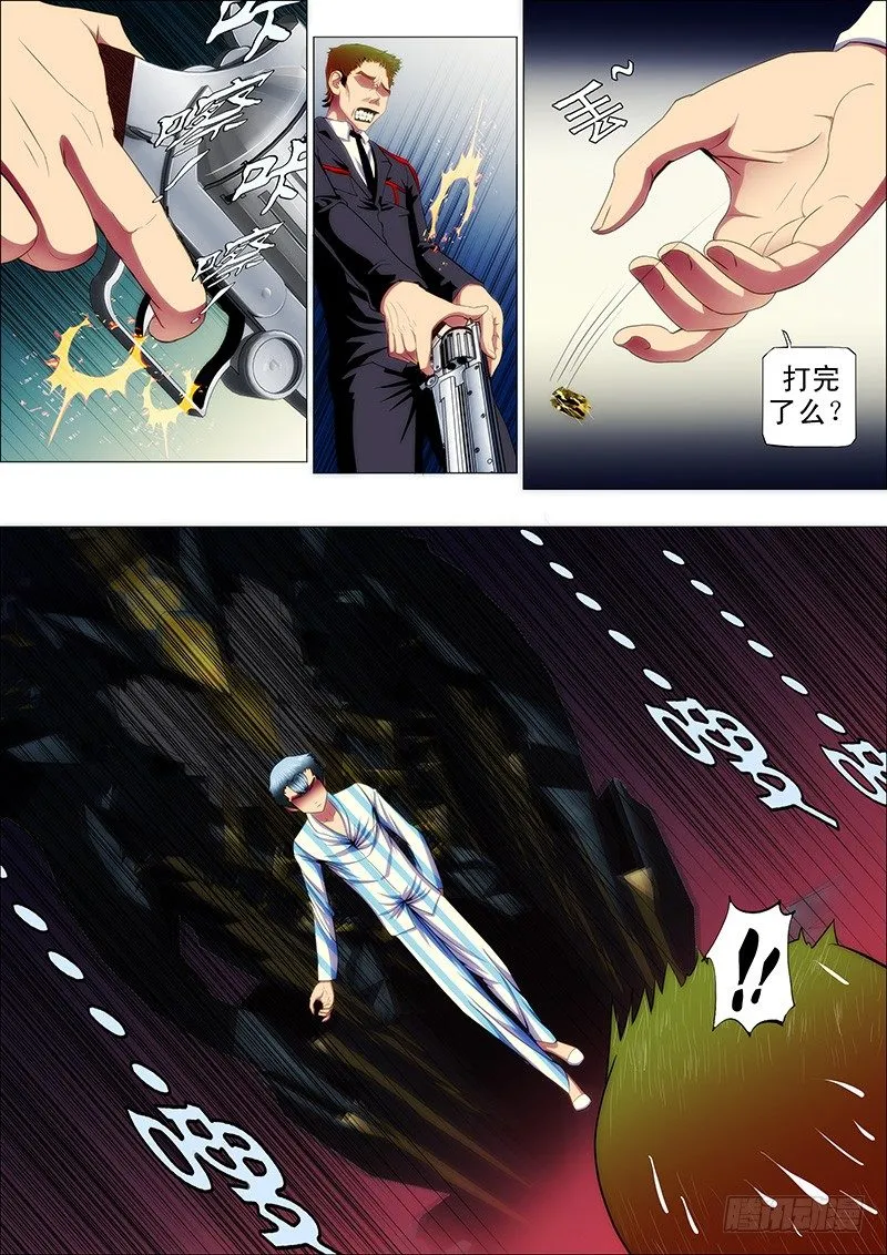 29：主舰甲板上 第5页