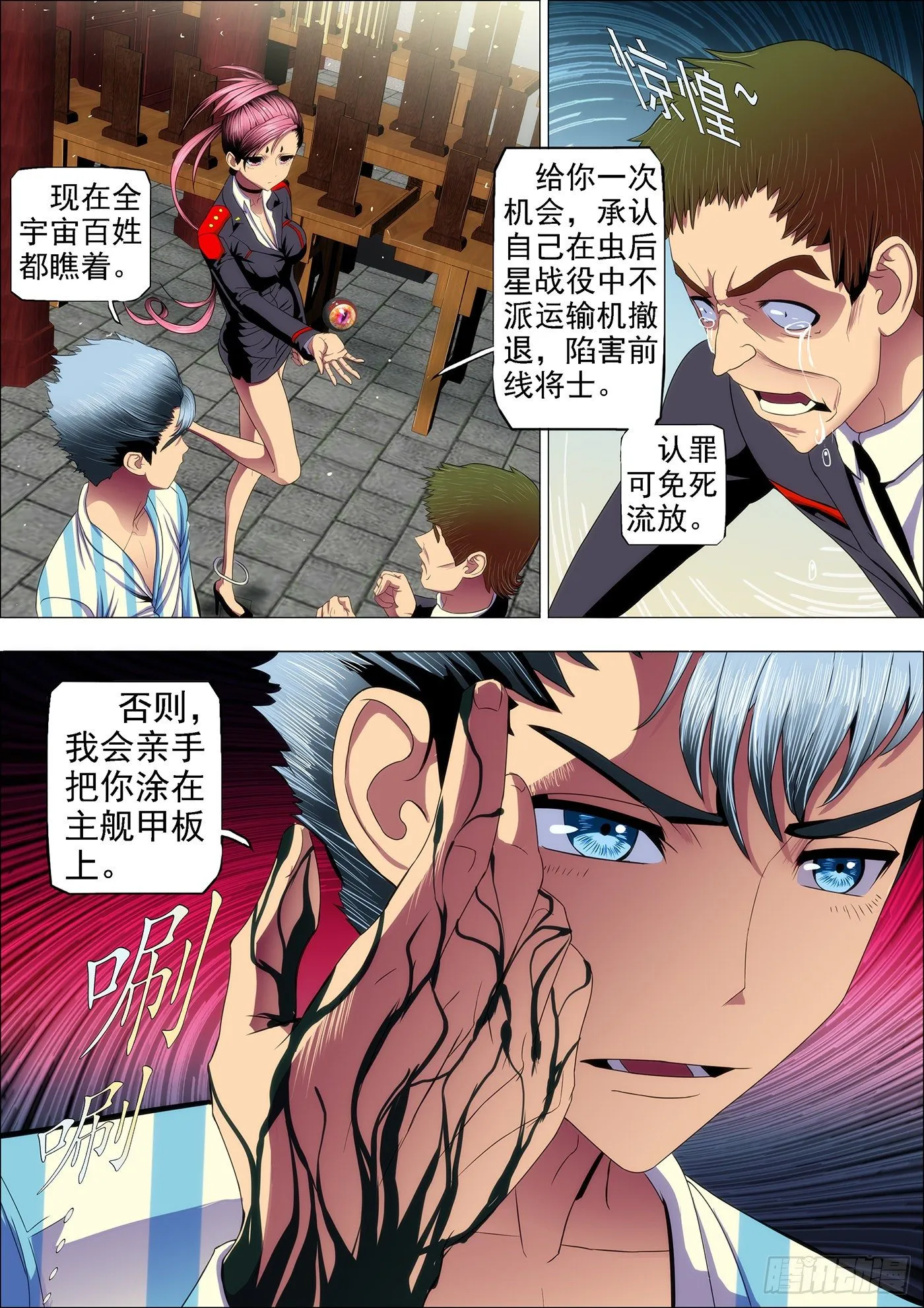 29：主舰甲板上 第7页