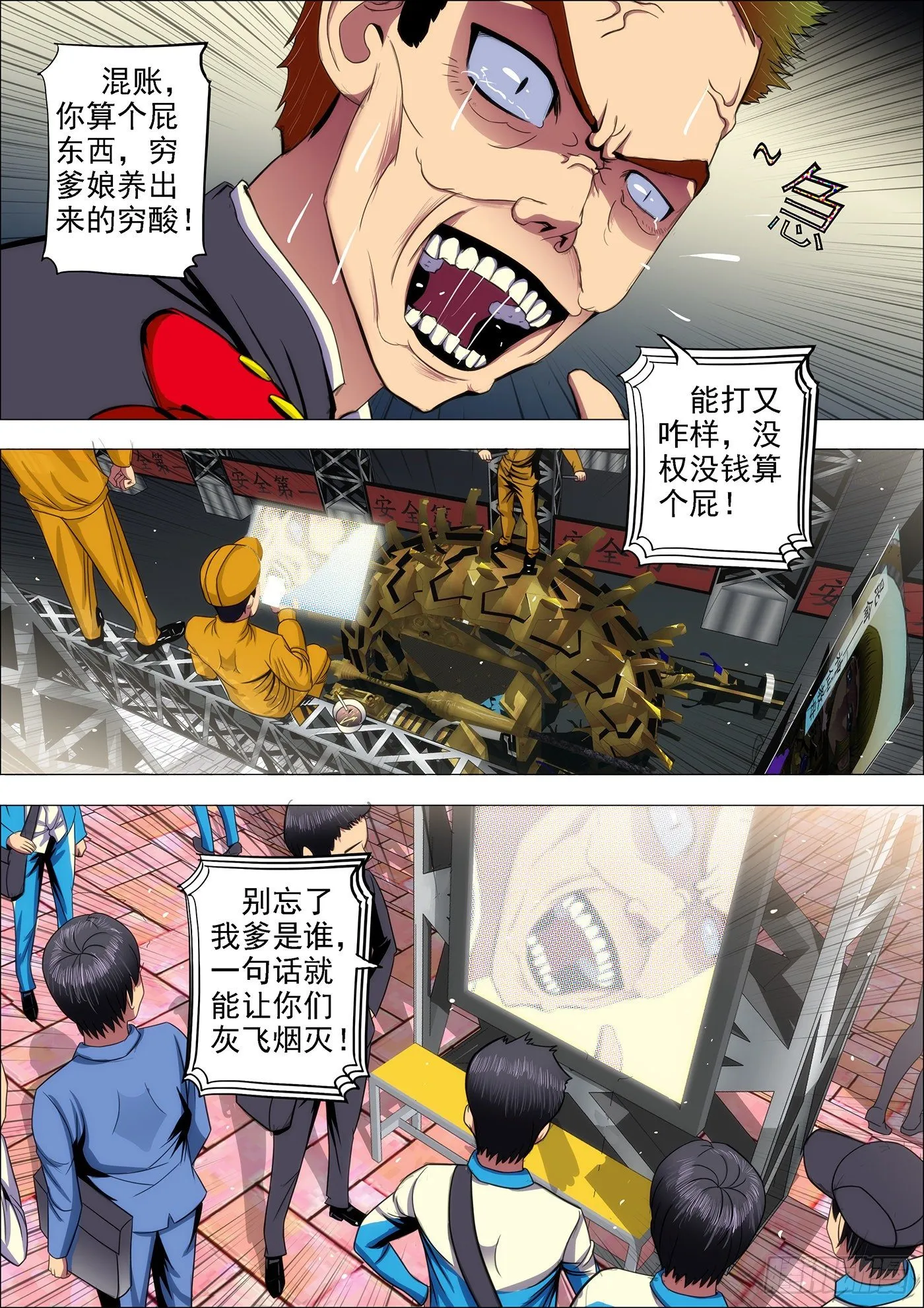 29：主舰甲板上 第8页