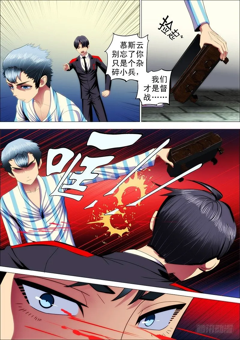 29：主舰甲板上 第9页