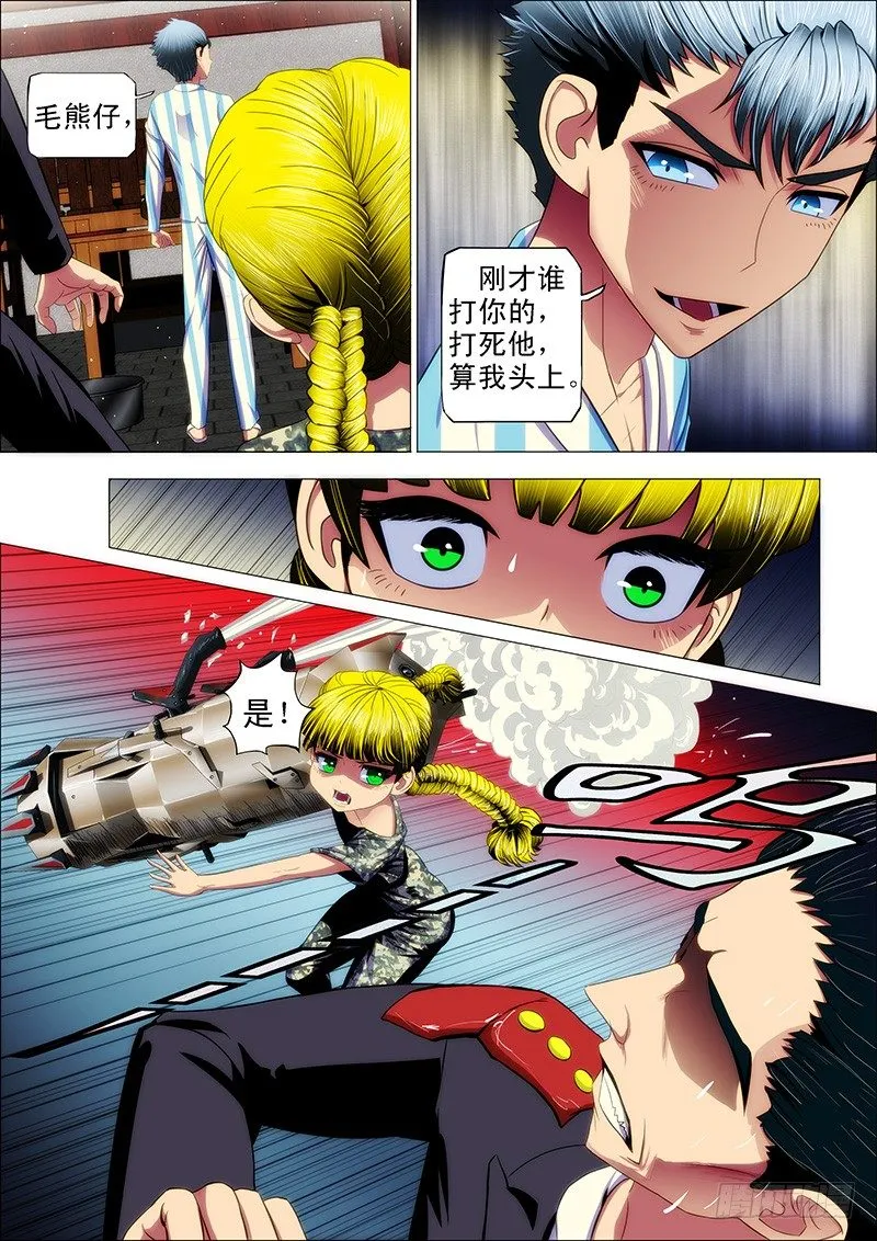 30：大鱼上钩 第1页