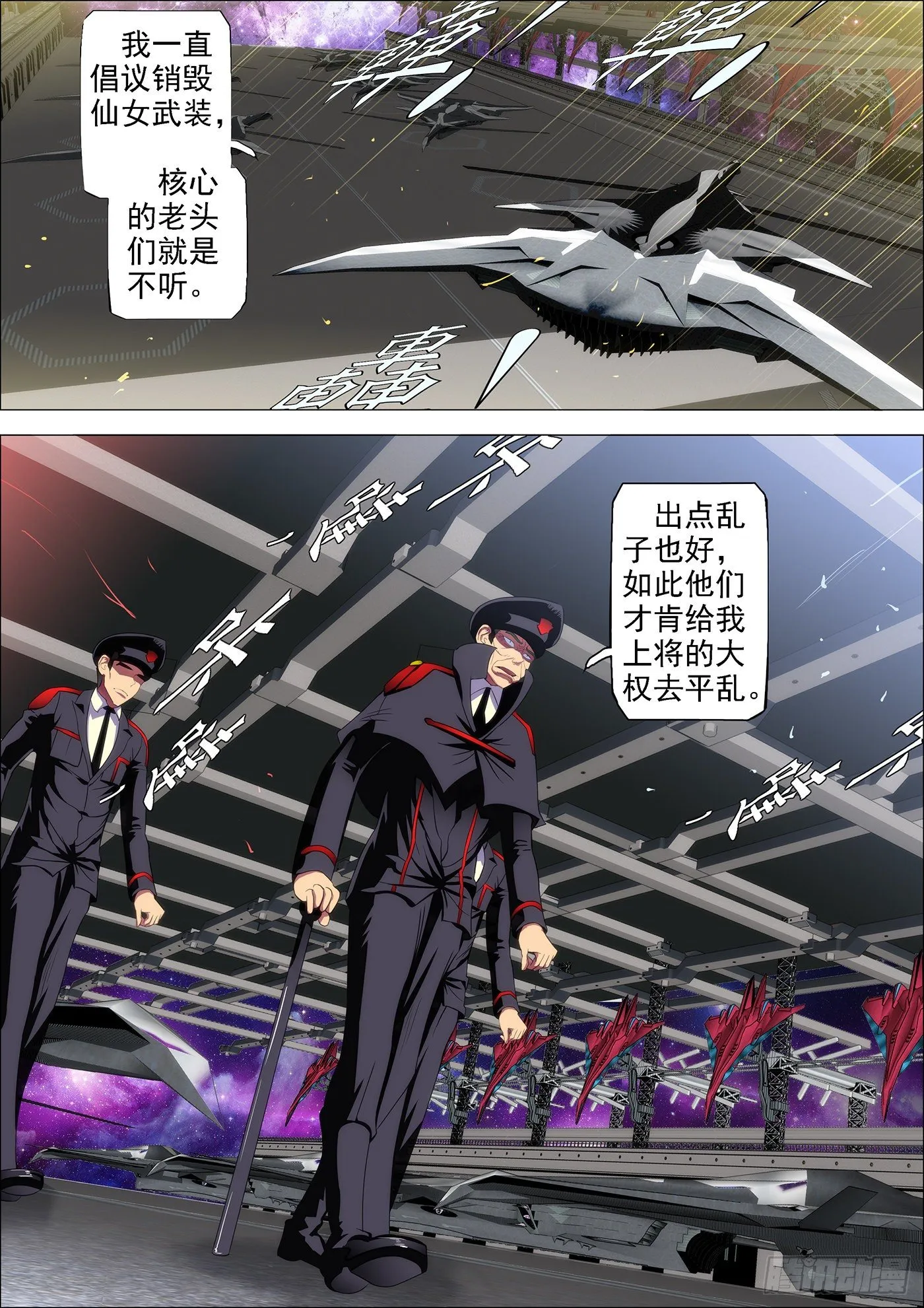 30：大鱼上钩 第8页