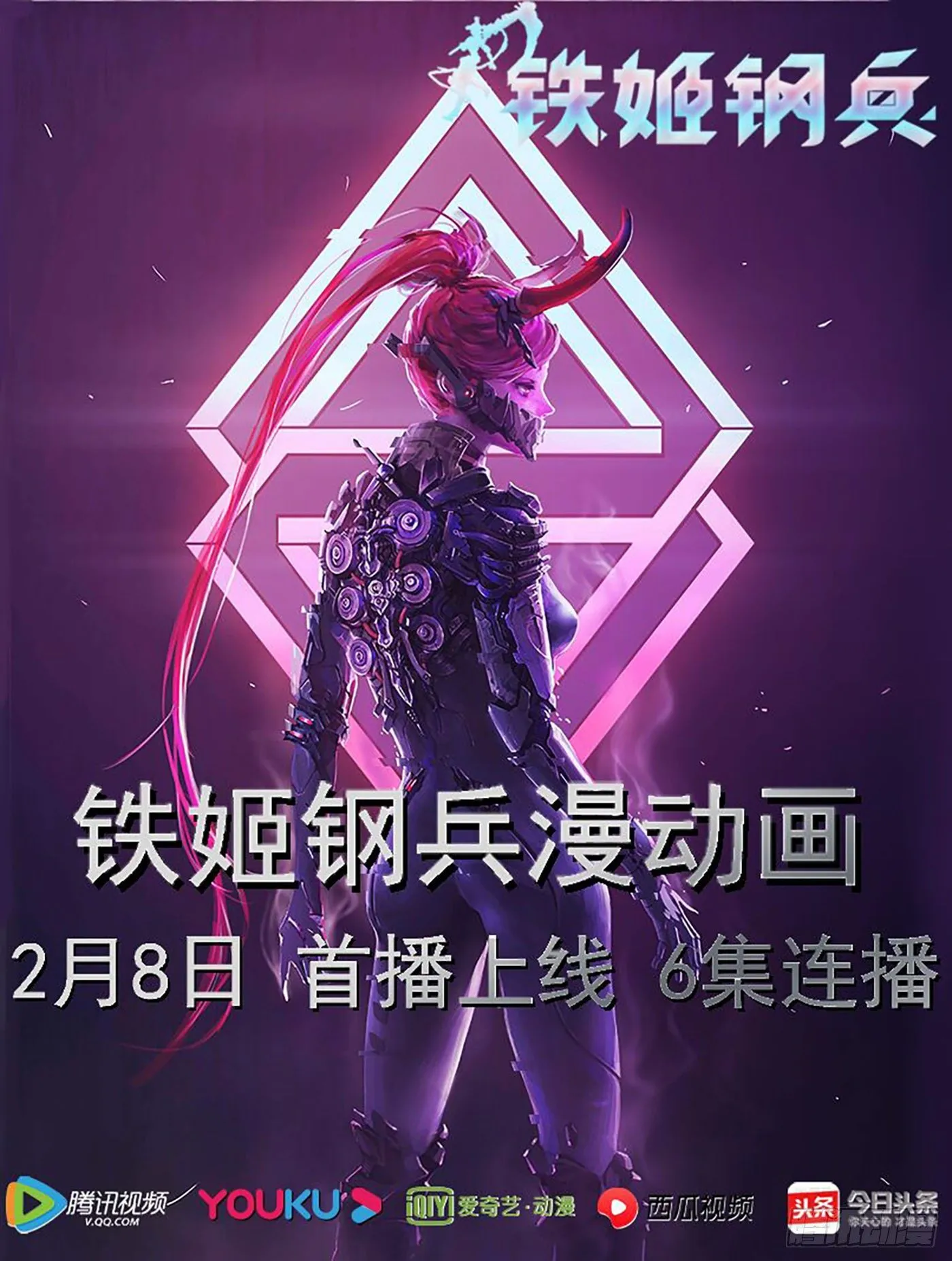 30：大鱼上钩 第9页