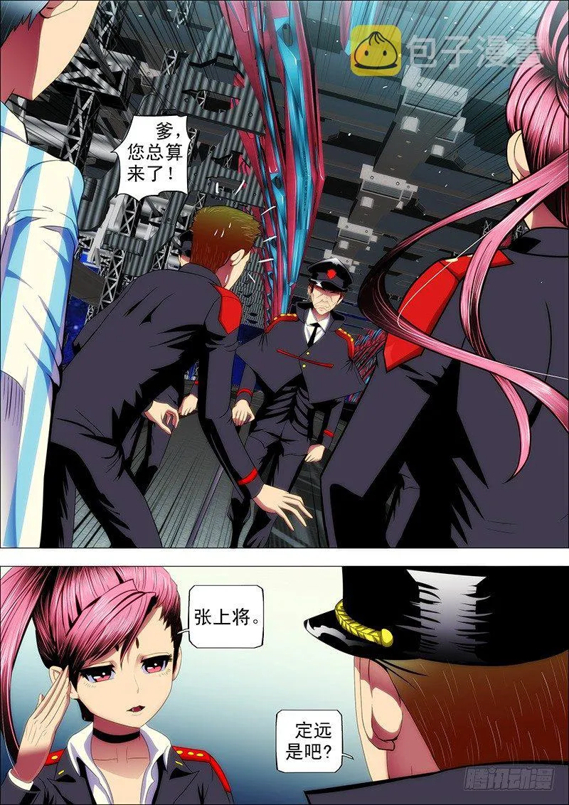 31：把将军打飞 第1页