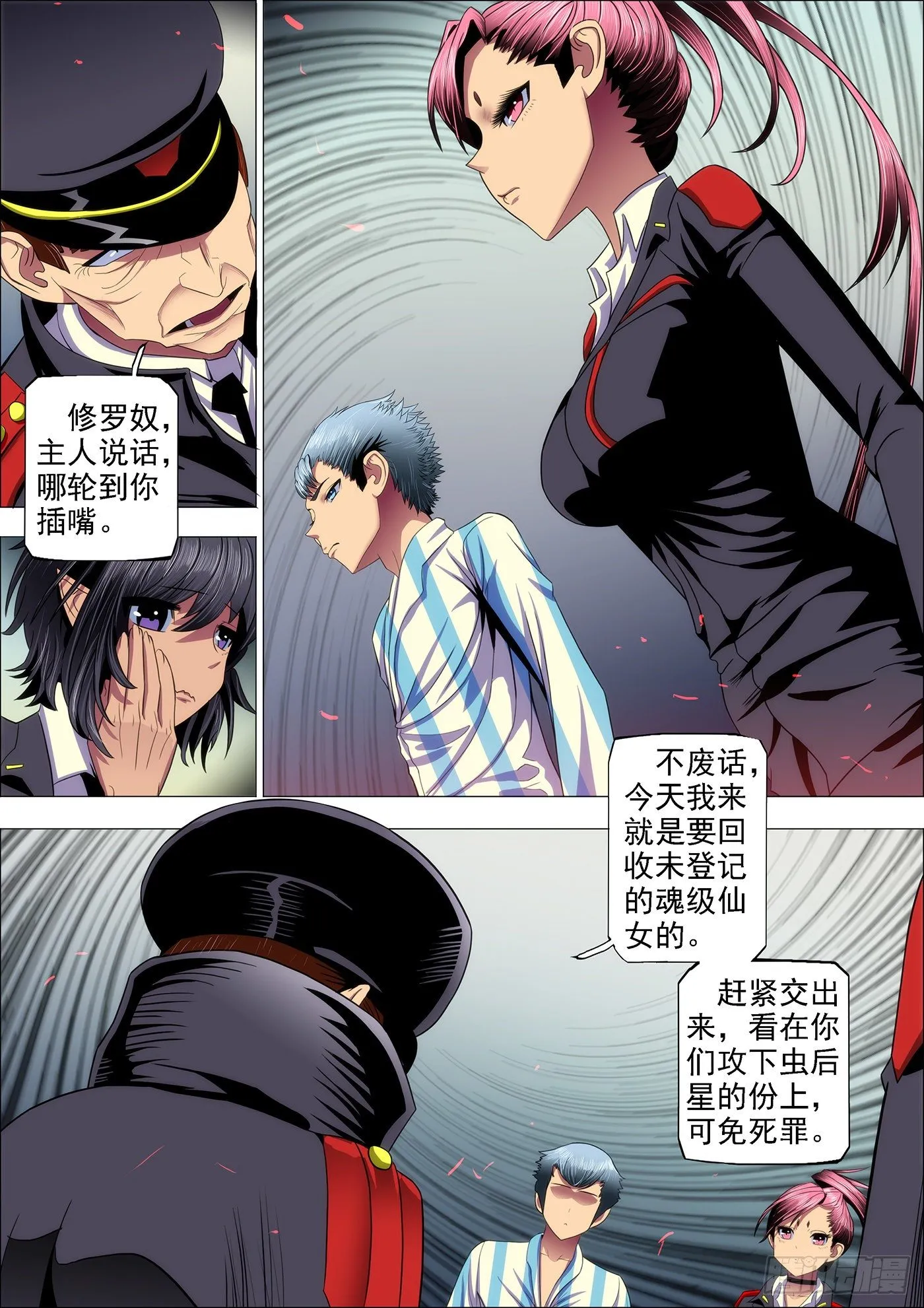 31：把将军打飞 第3页