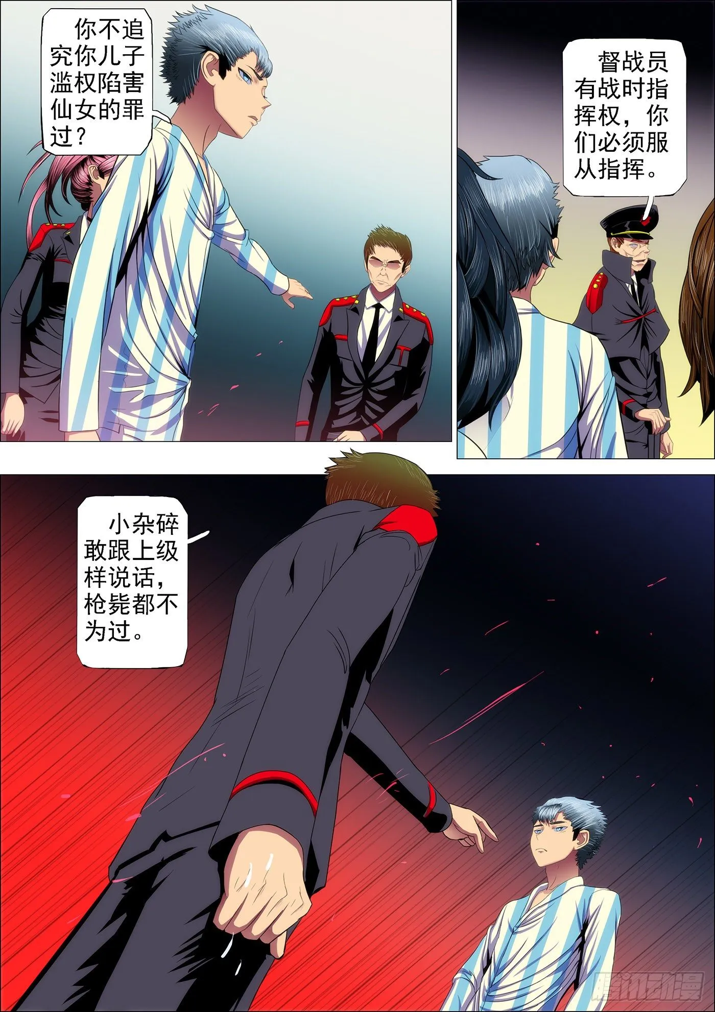 31：把将军打飞 第5页