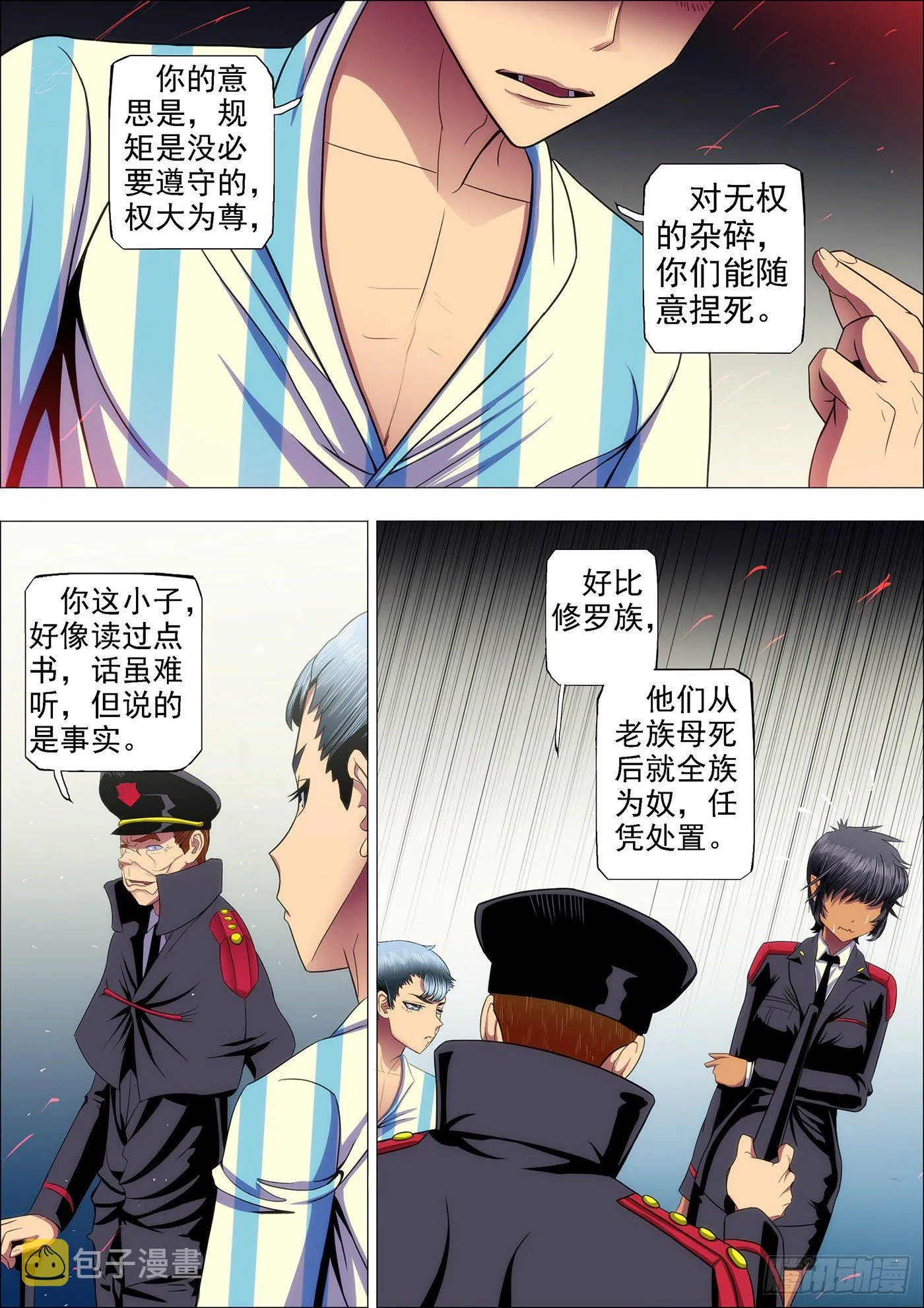 31：把将军打飞 第6页