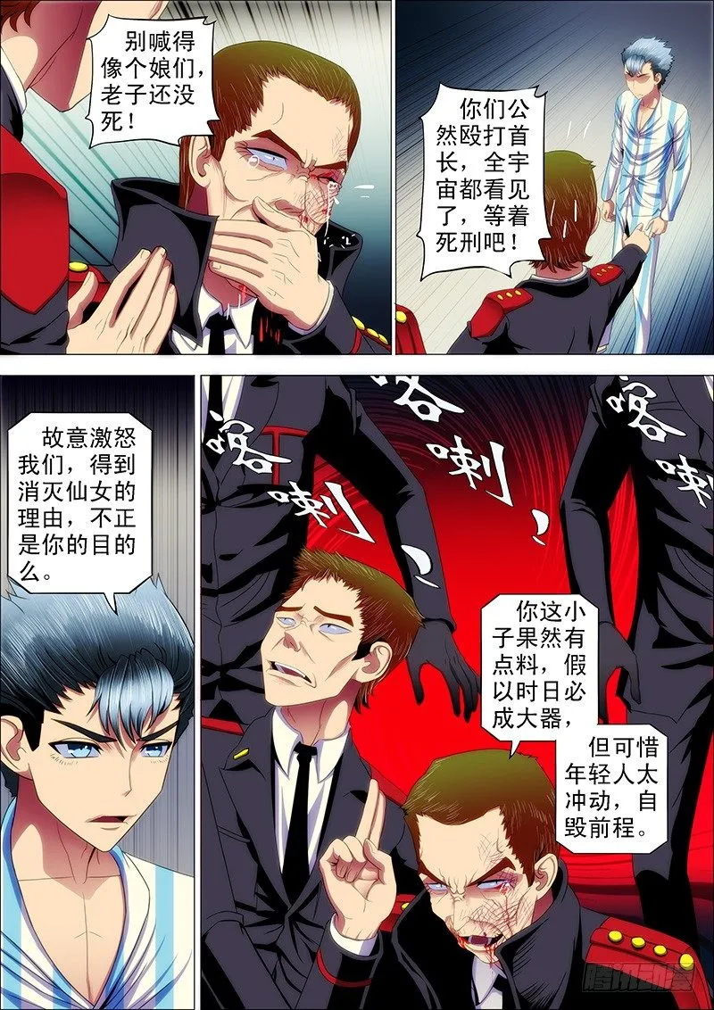 32：哥吹口气你就要跪 第2页