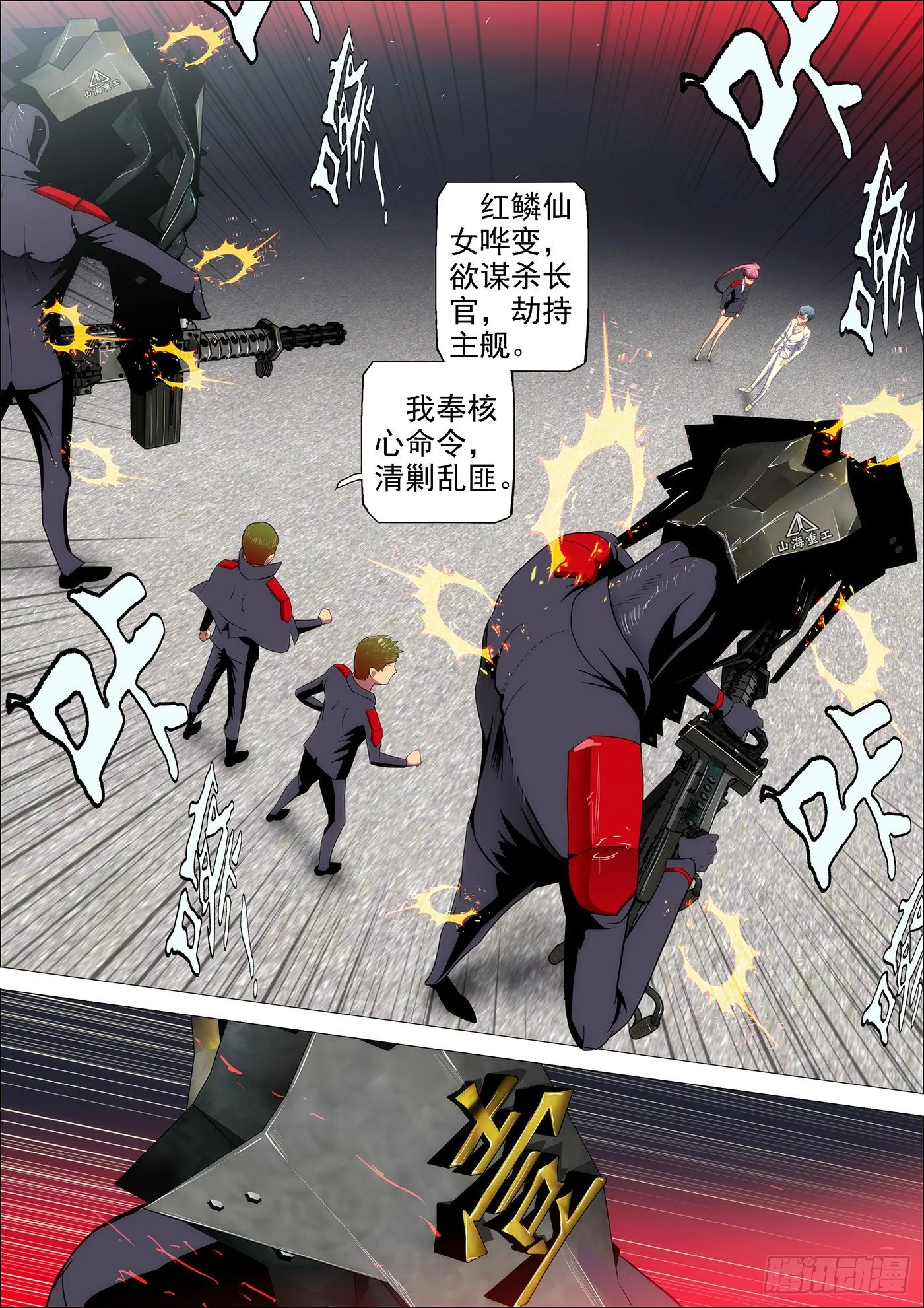 32：哥吹口气你就要跪 第3页