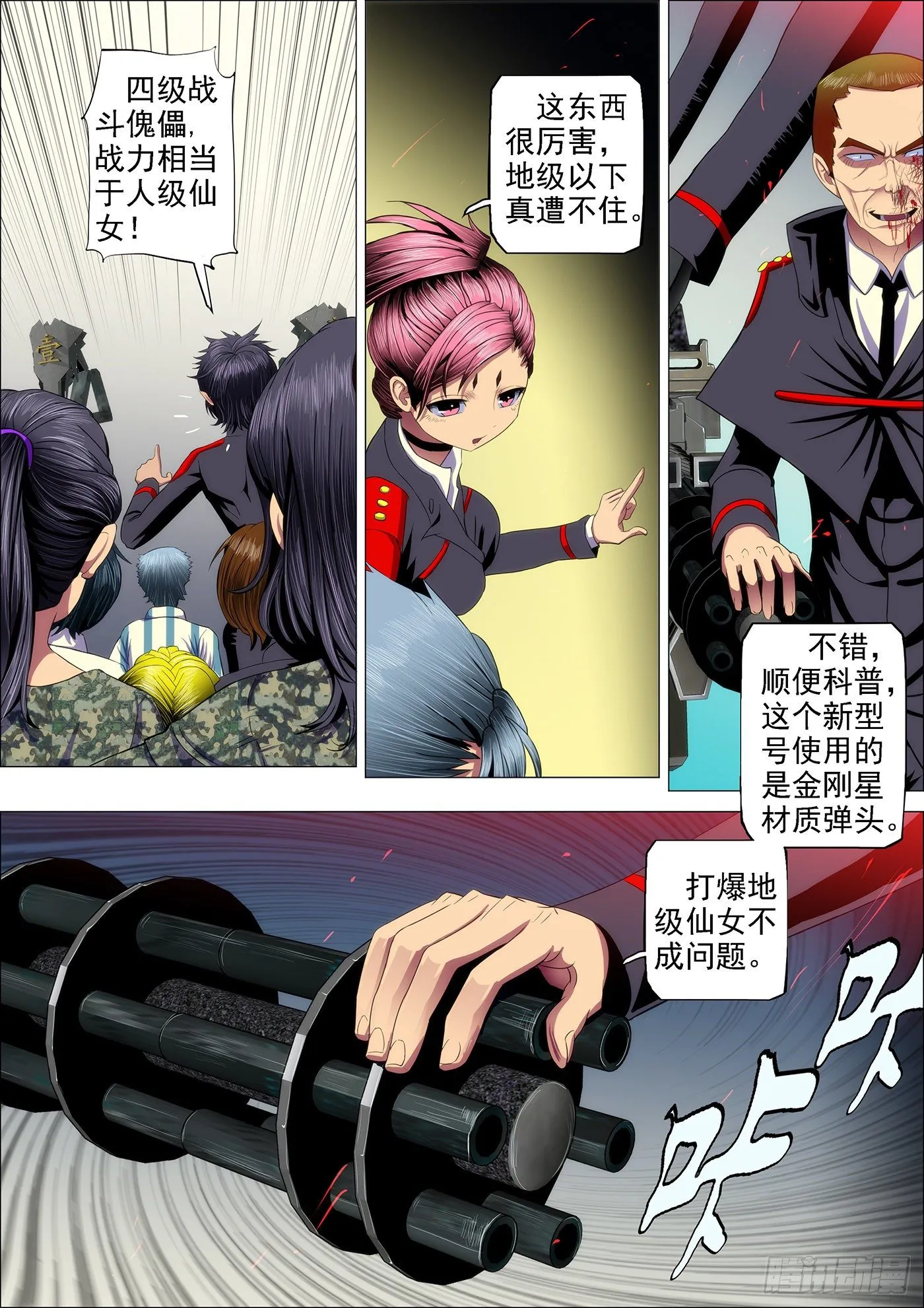 32：哥吹口气你就要跪 第5页