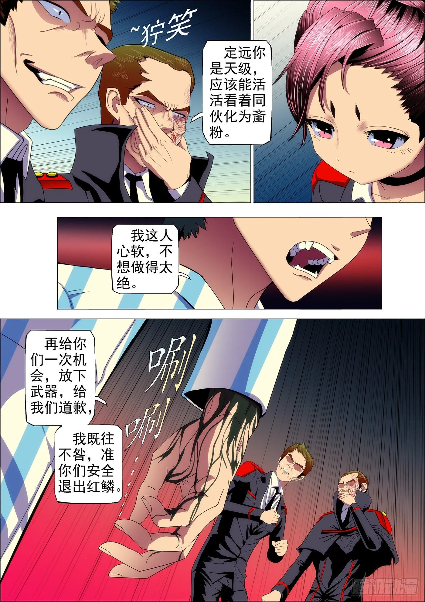 32：哥吹口气你就要跪 第6页