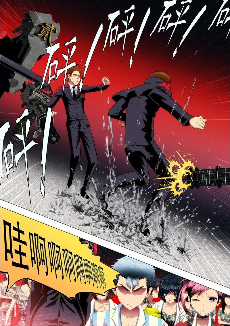 32：哥吹口气你就要跪 第9页