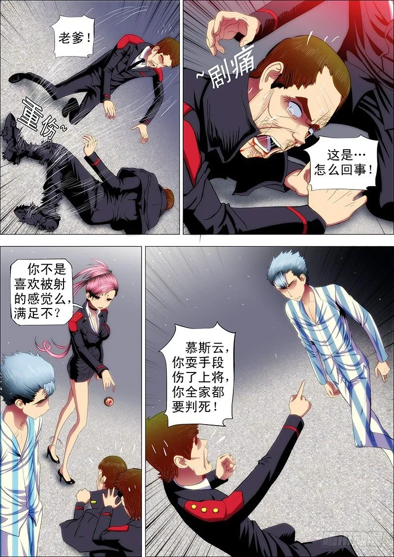 33：甲板上 第1页