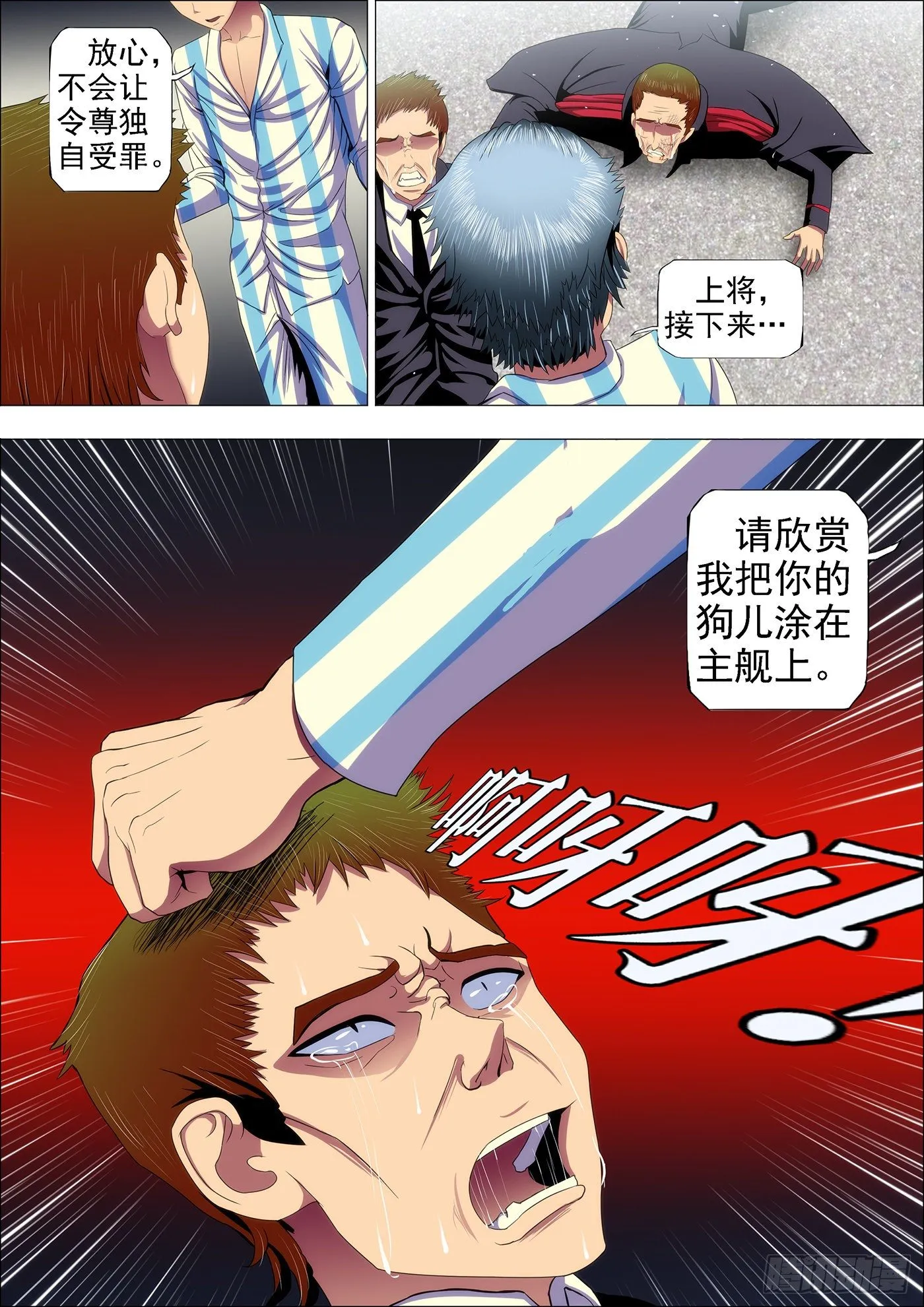 33：甲板上 第2页