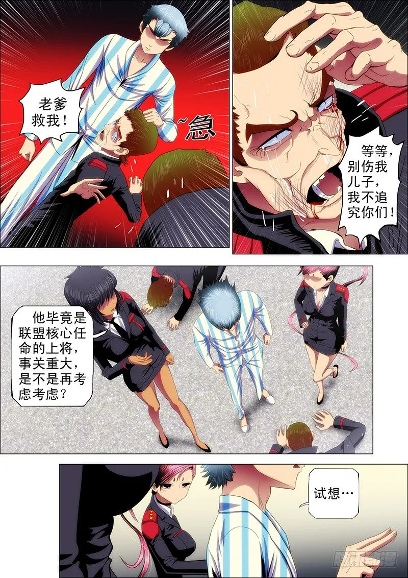 33：甲板上 第3页