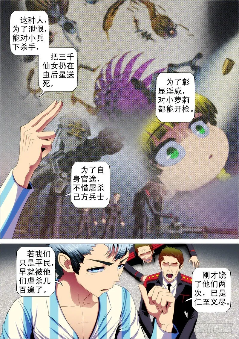 33：甲板上 第4页
