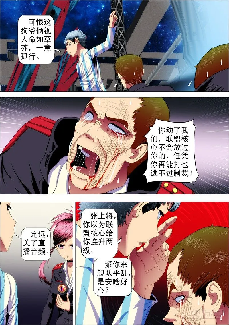 33：甲板上 第5页