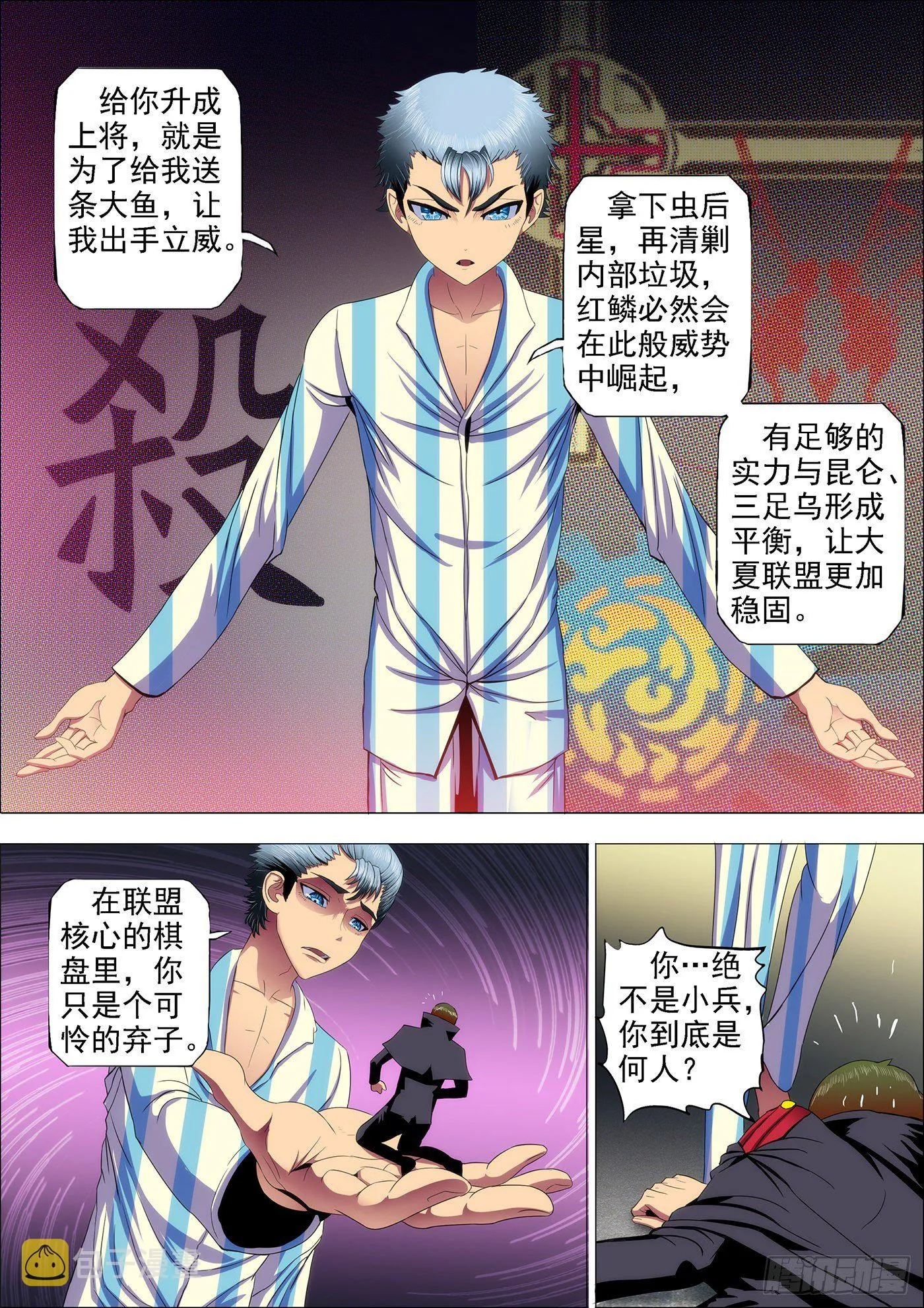 33：甲板上 第7页
