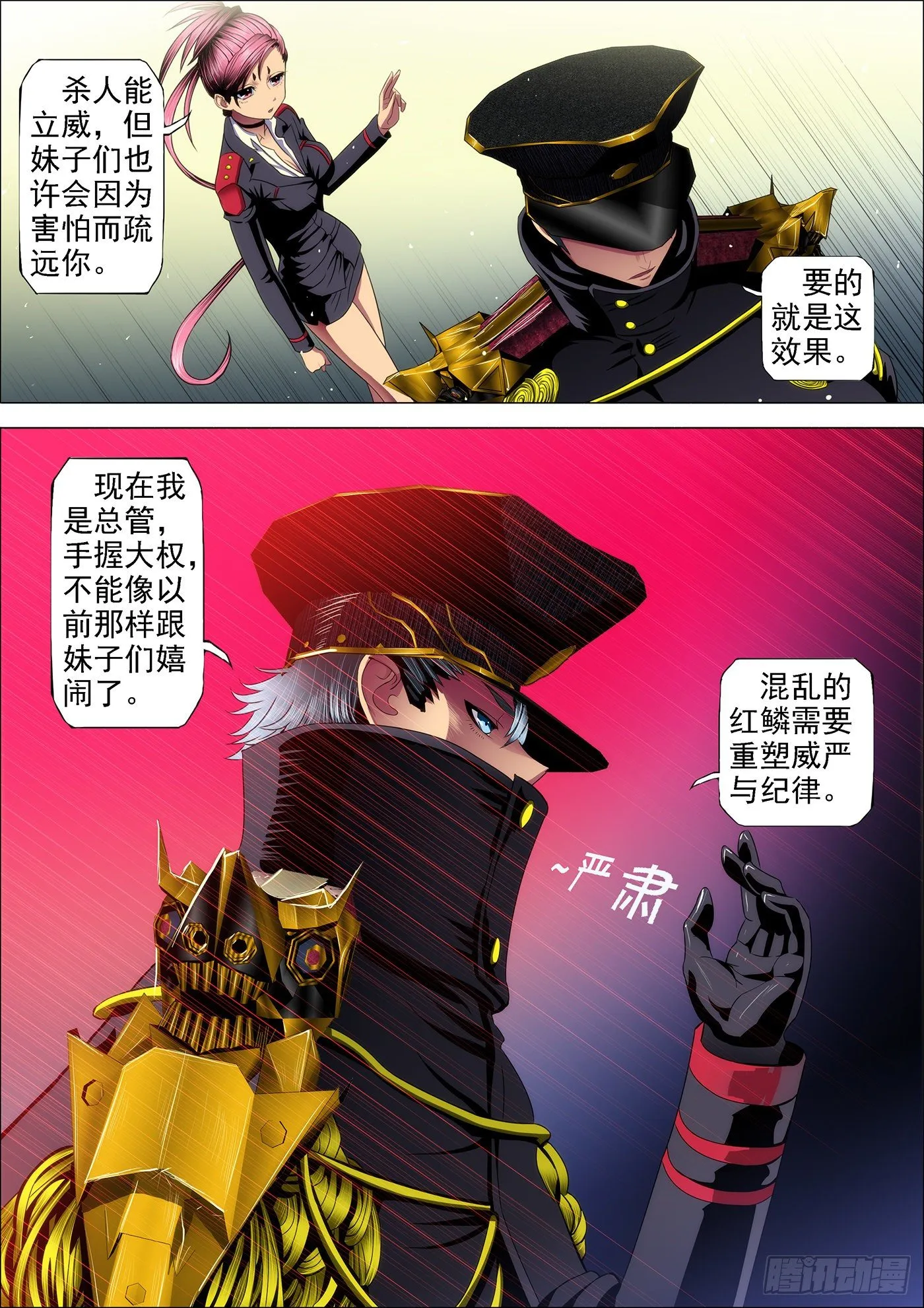 35：覆天龙王 第1页