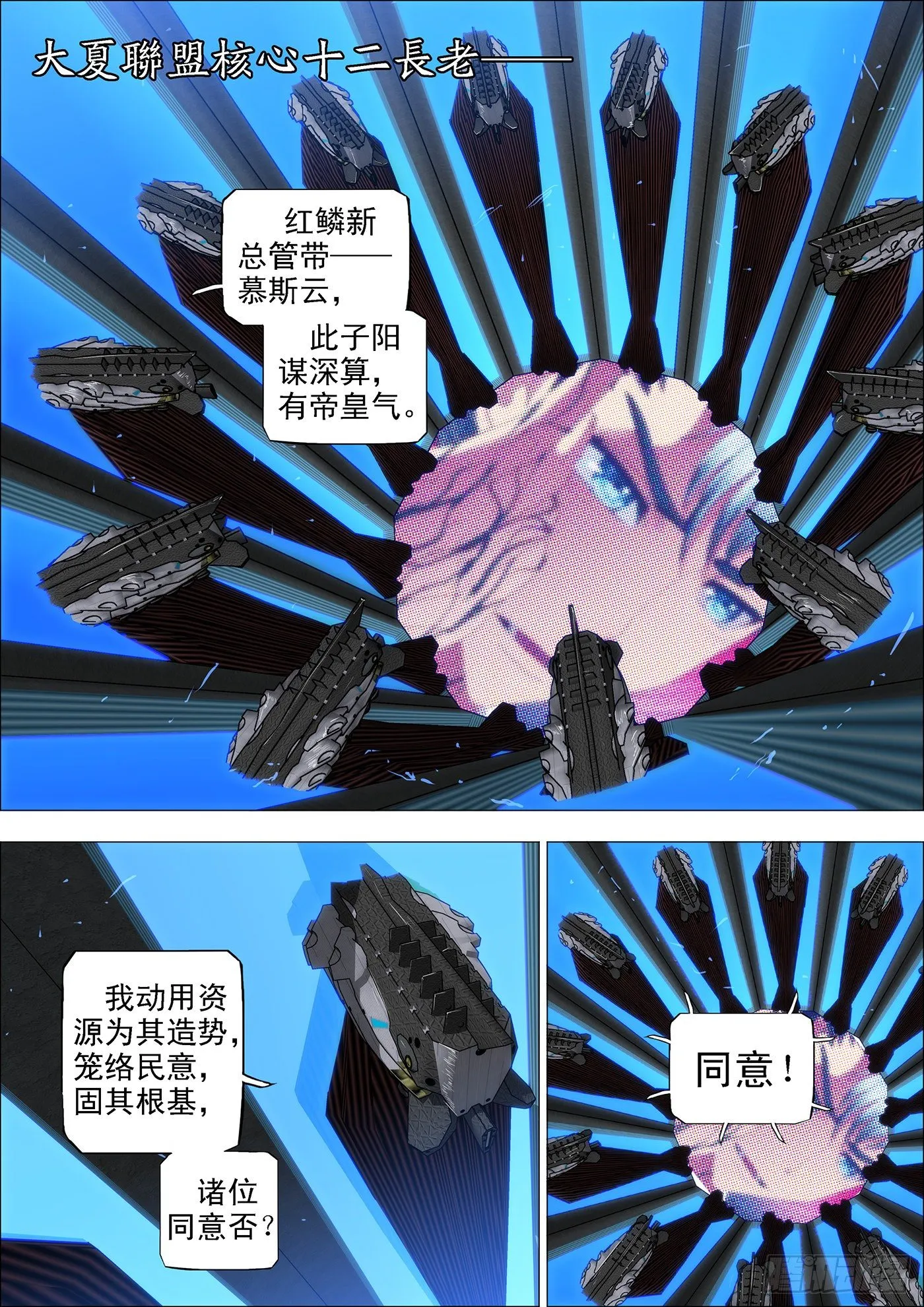 35：覆天龙王 第4页