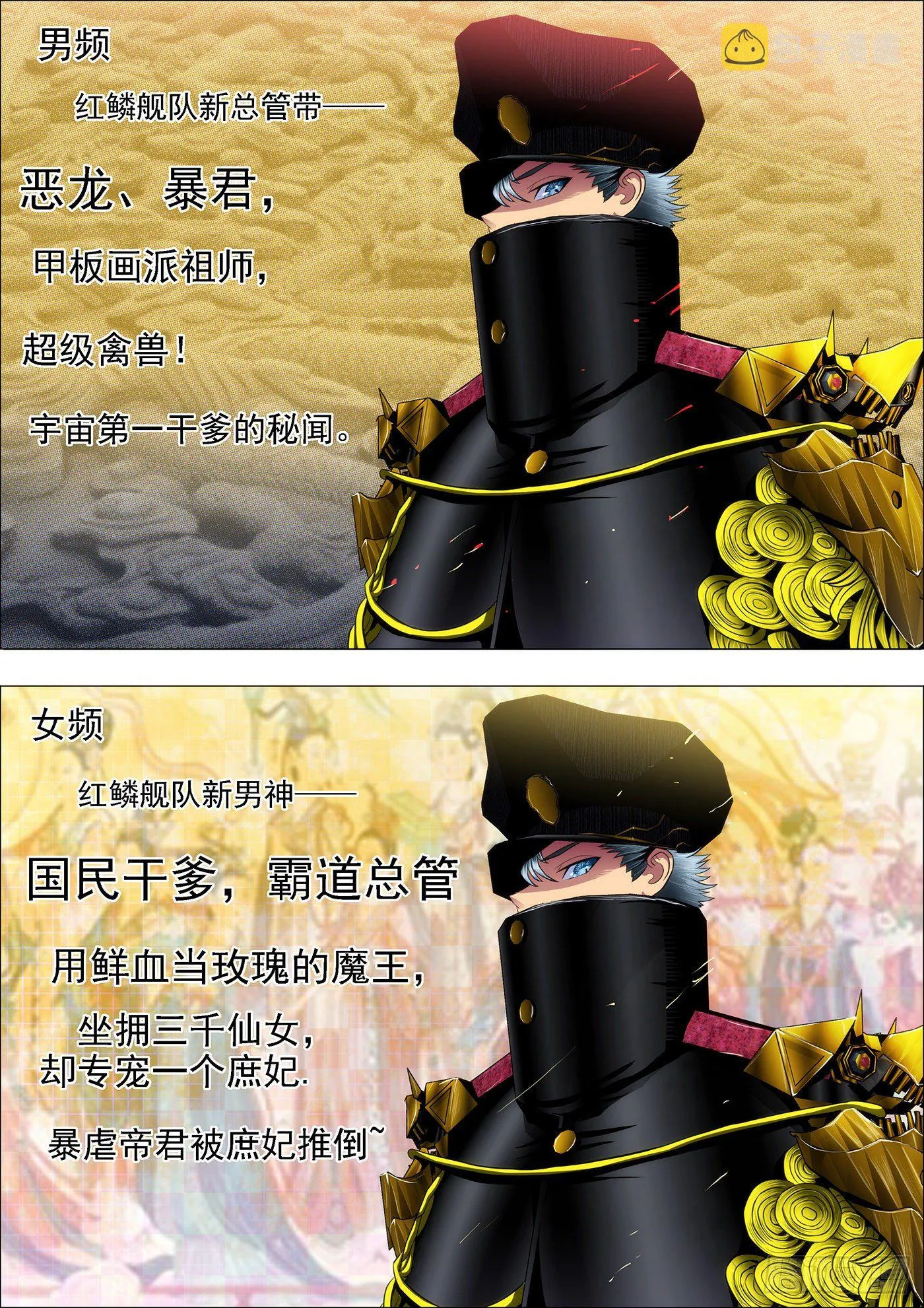 35：覆天龙王 第6页