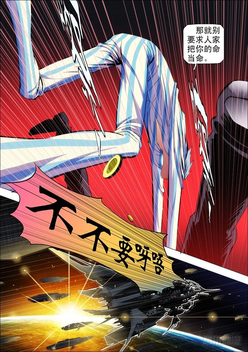 34：我是总管 第3页