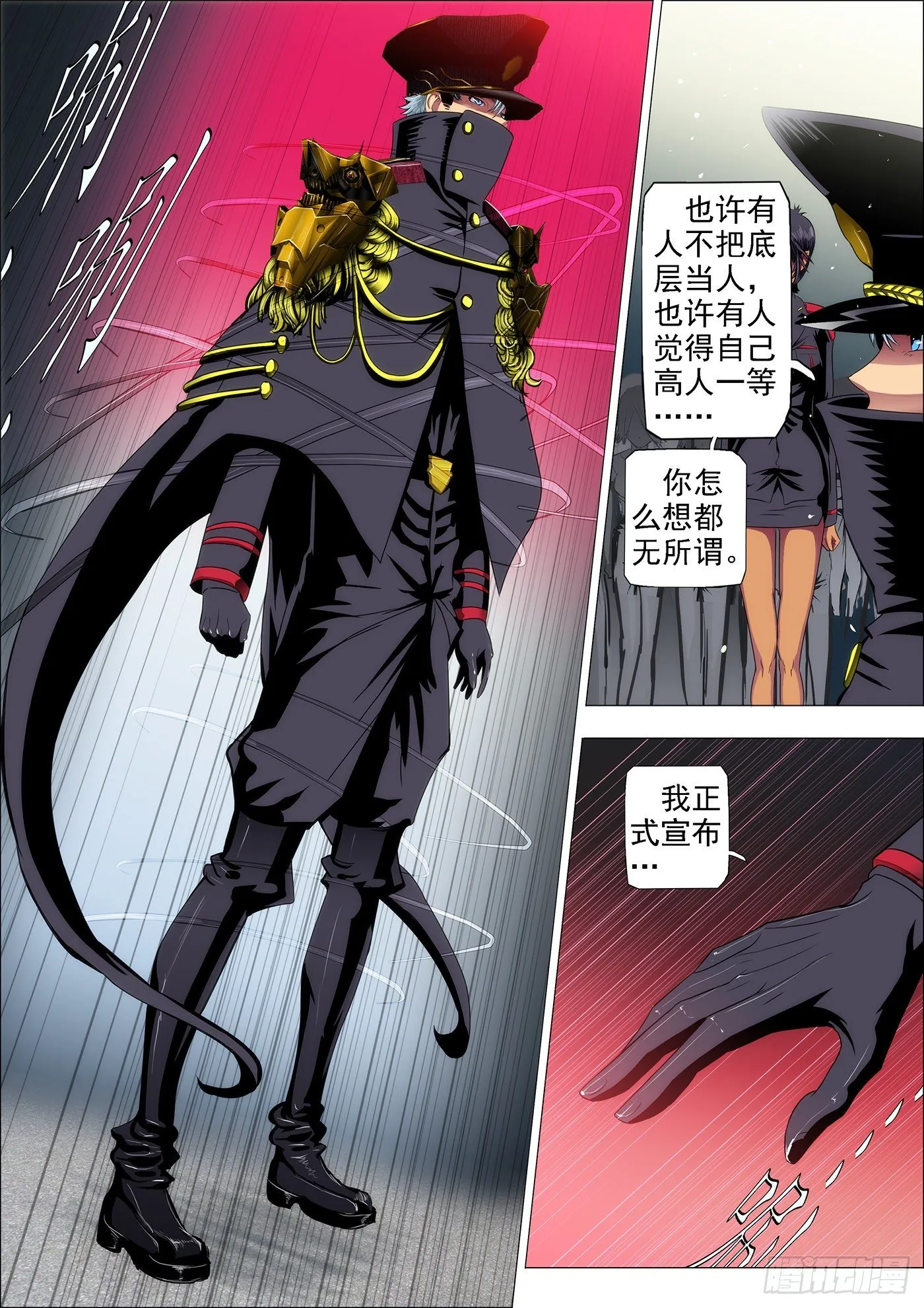 34：我是总管 第6页