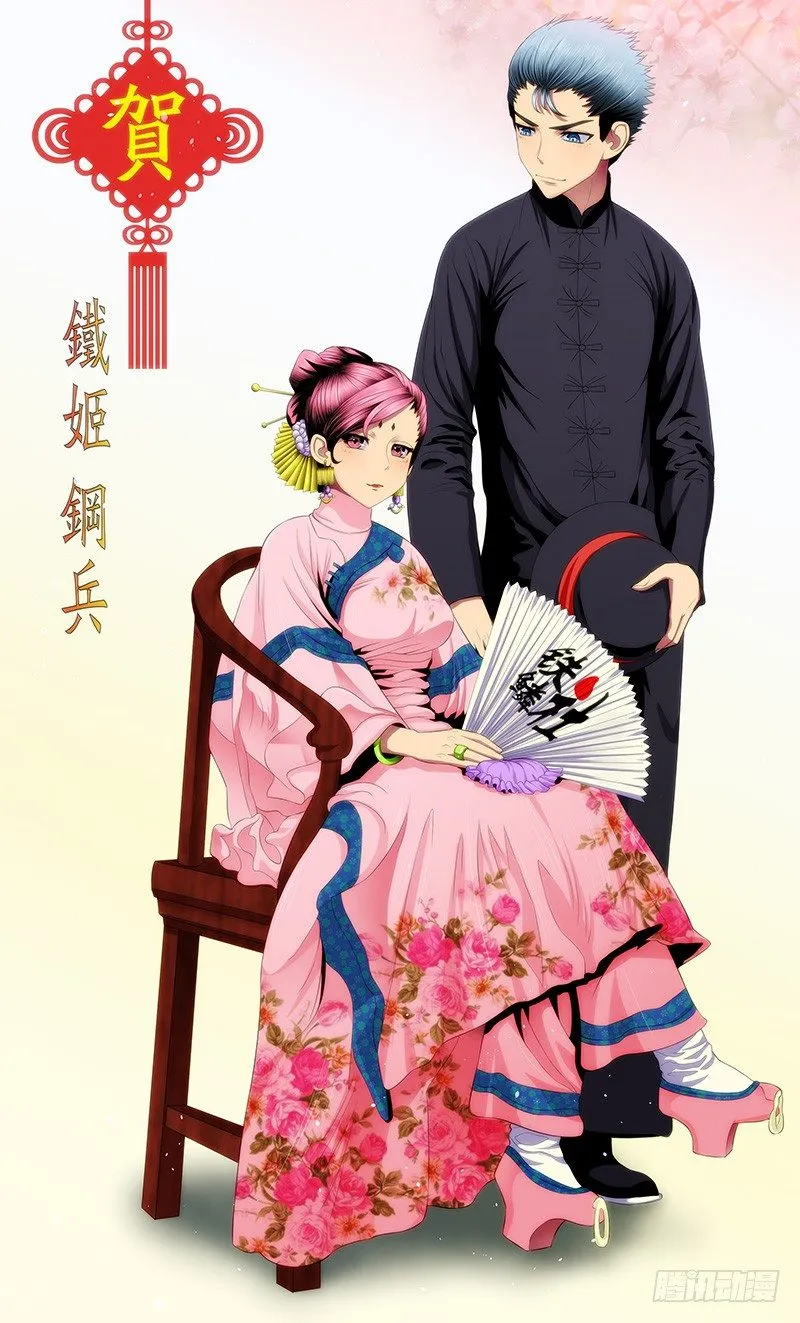 34：我是总管 第9页