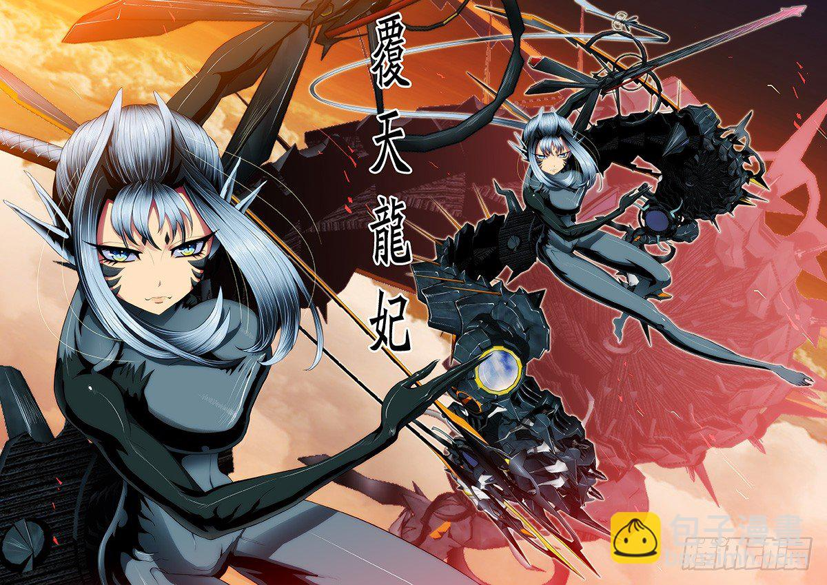 36：红麟新女神 第2页