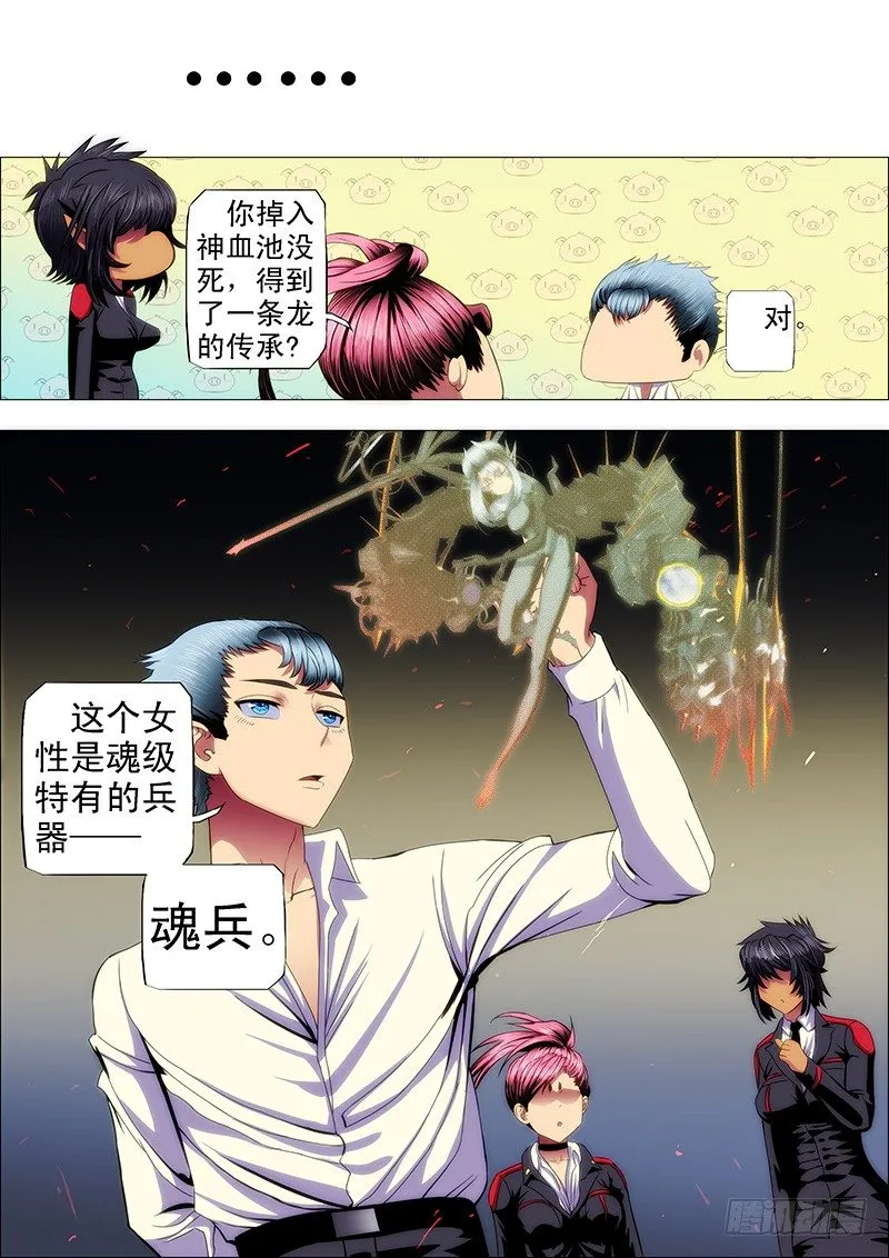 36：红麟新女神 第4页
