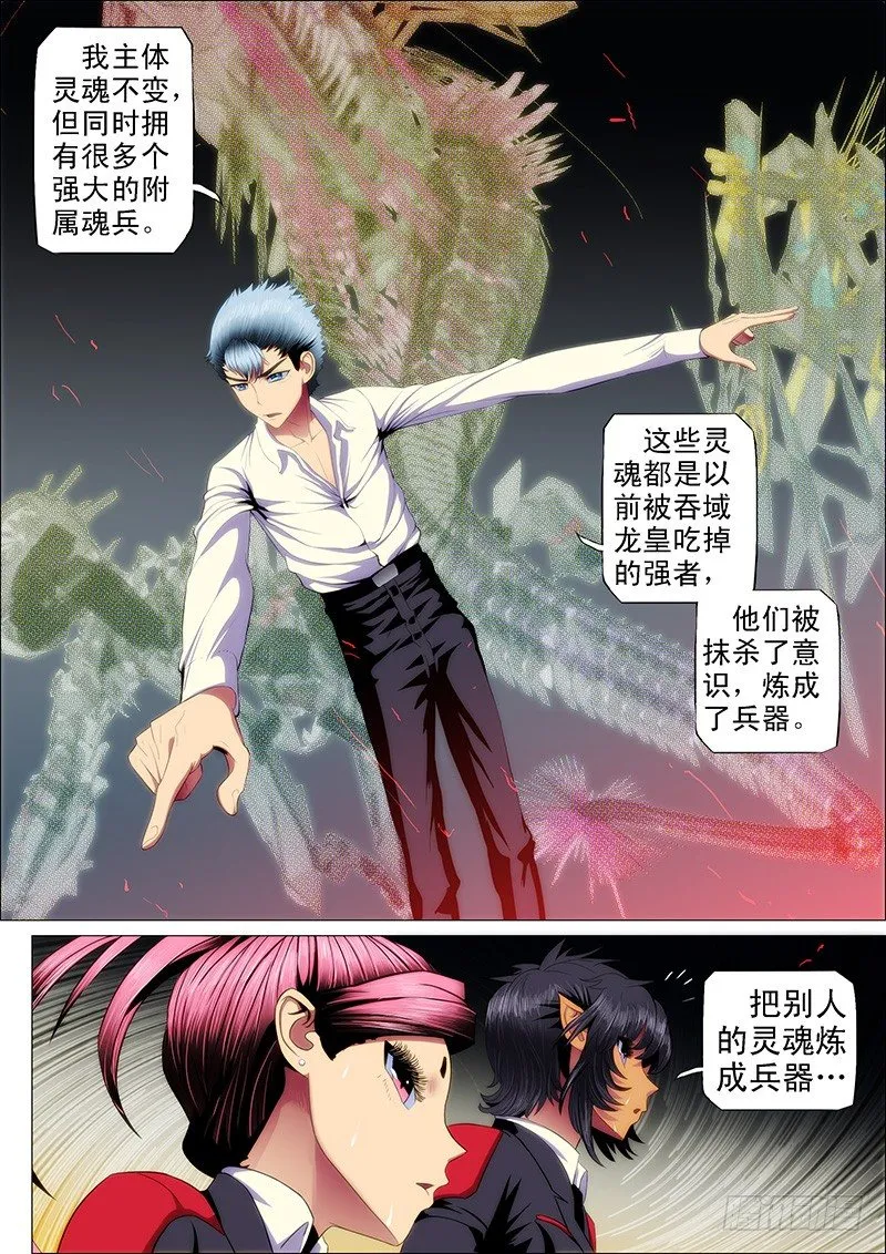 36：红麟新女神 第5页