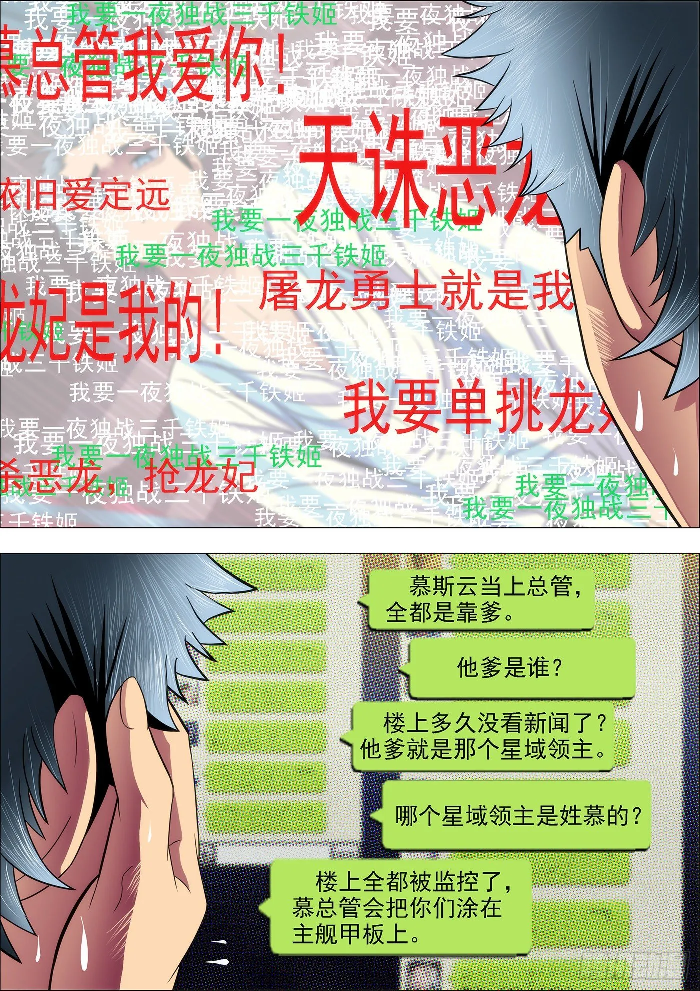 36：红麟新女神 第10页