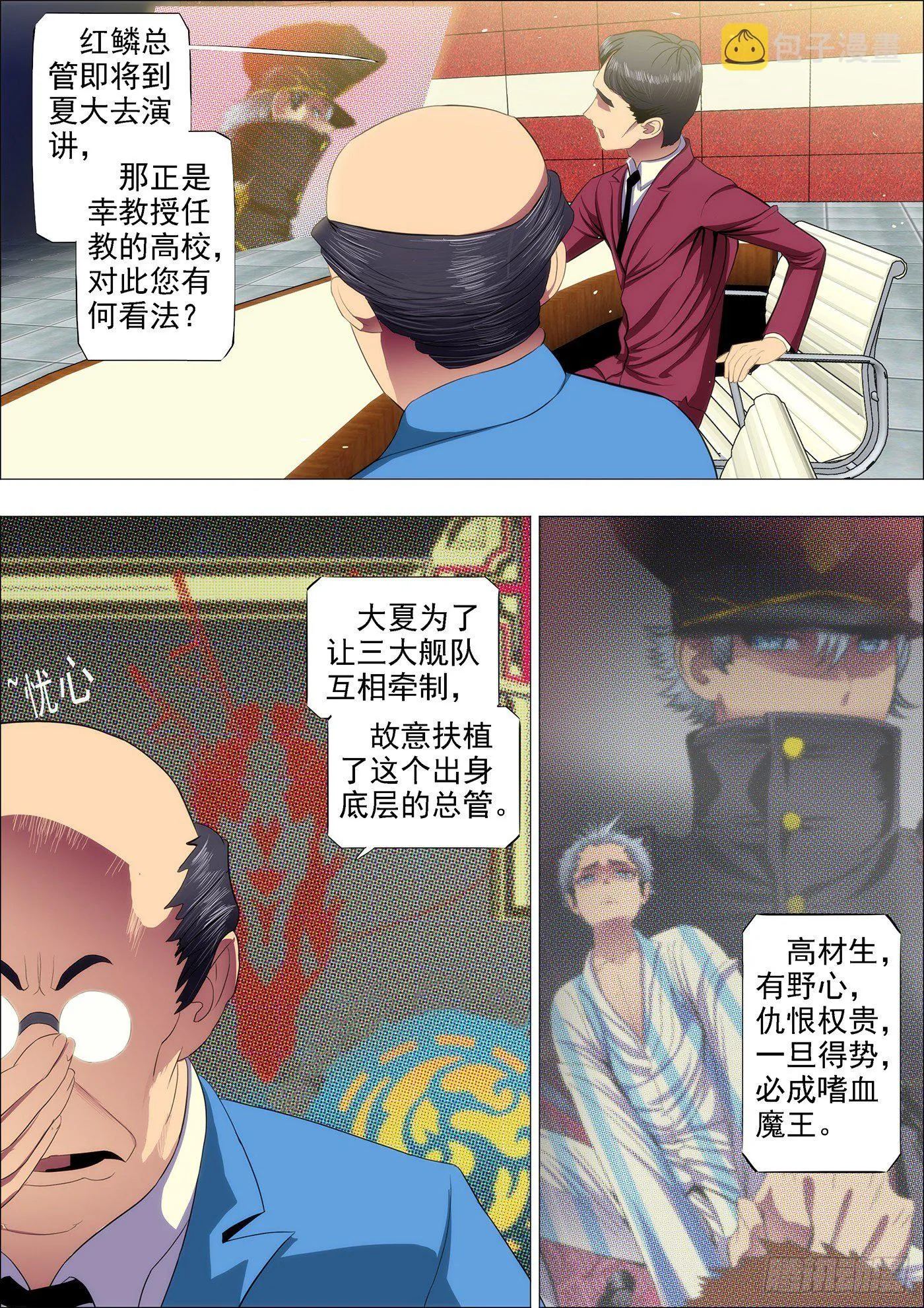 37：炼制魂兵 第4页