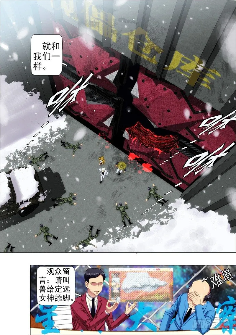 37：炼制魂兵 第6页