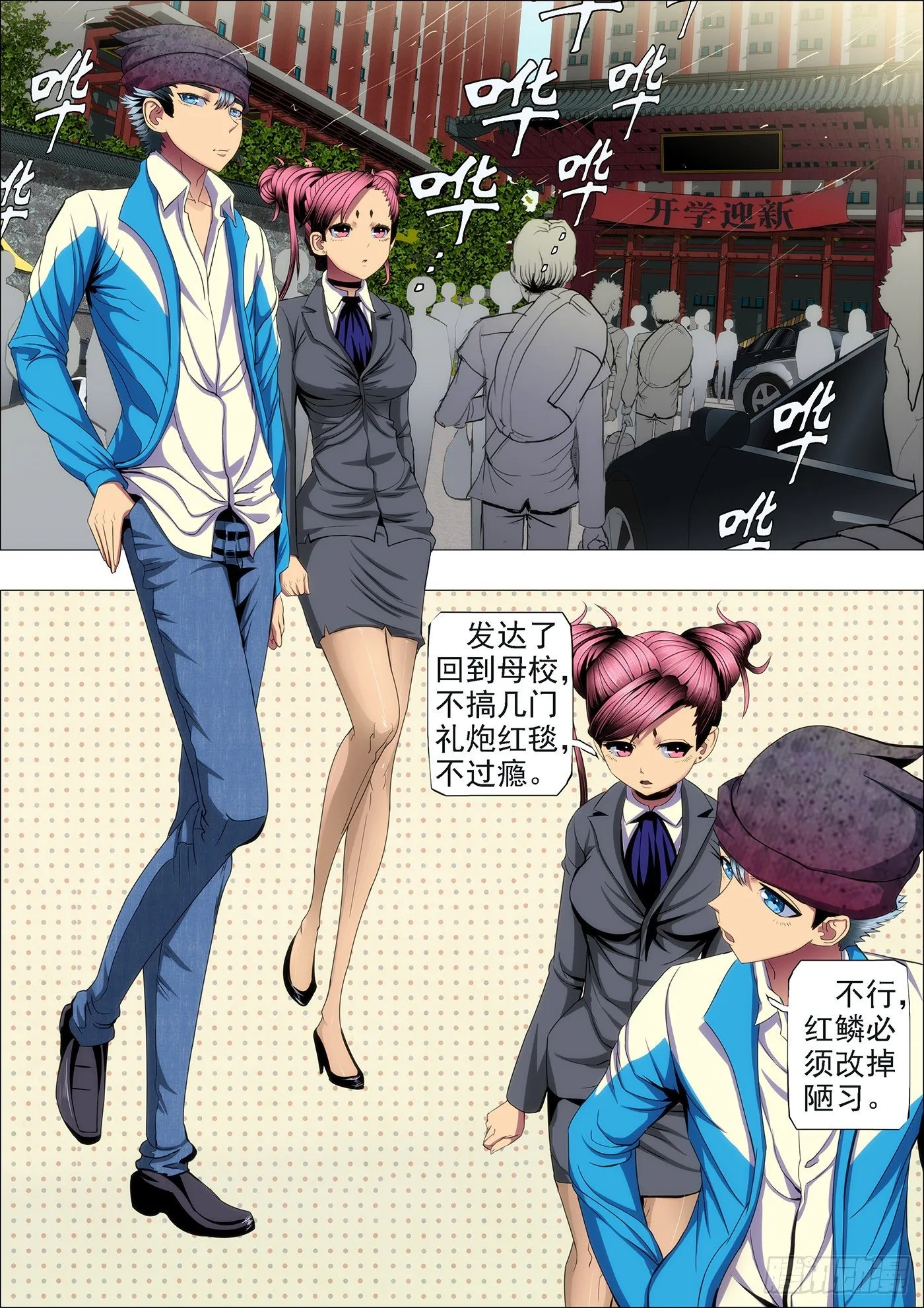 37：炼制魂兵 第7页